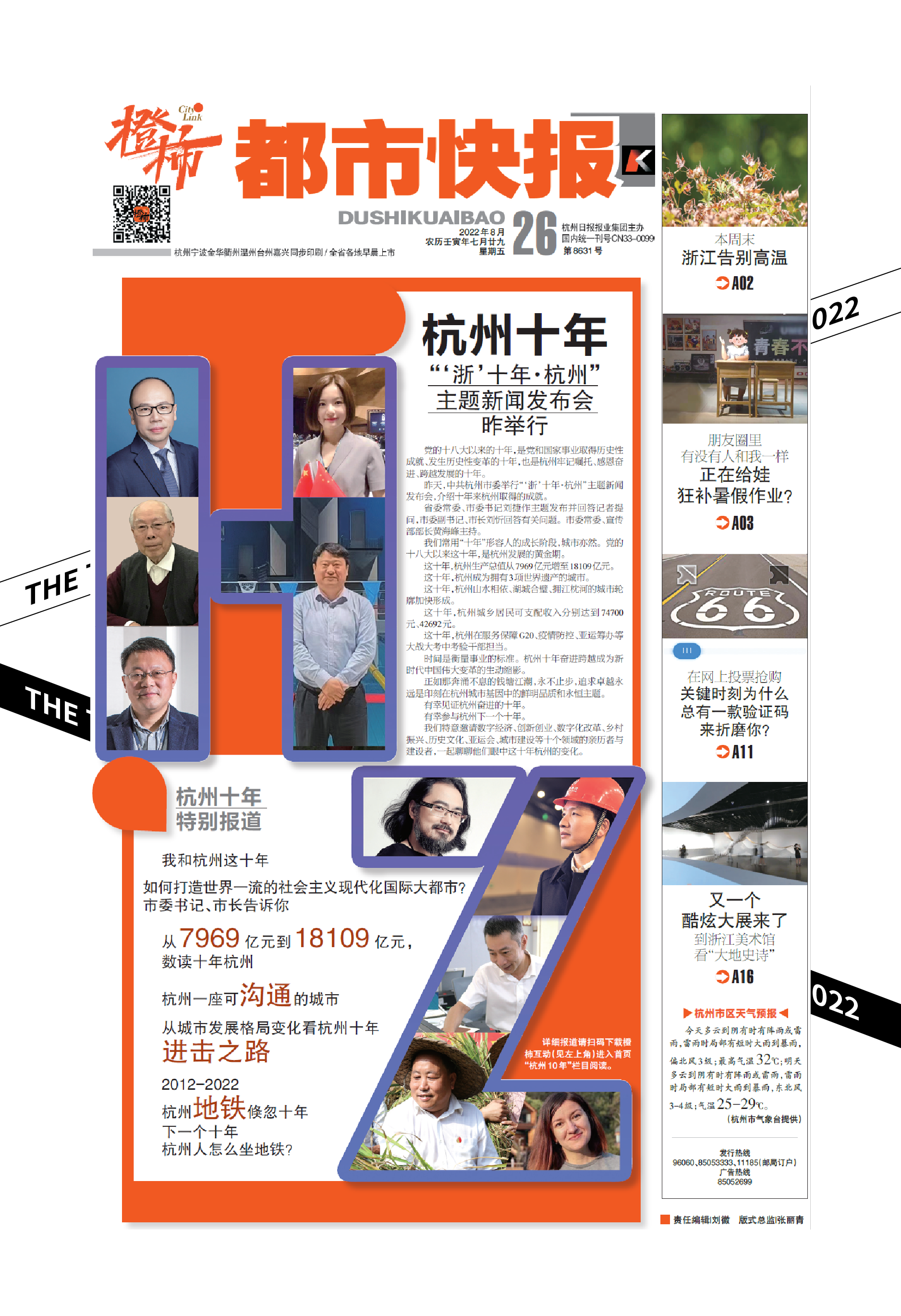 Red design，product design，industrial design，space design ，Brand planning，Design Quarterly，Design inventory，