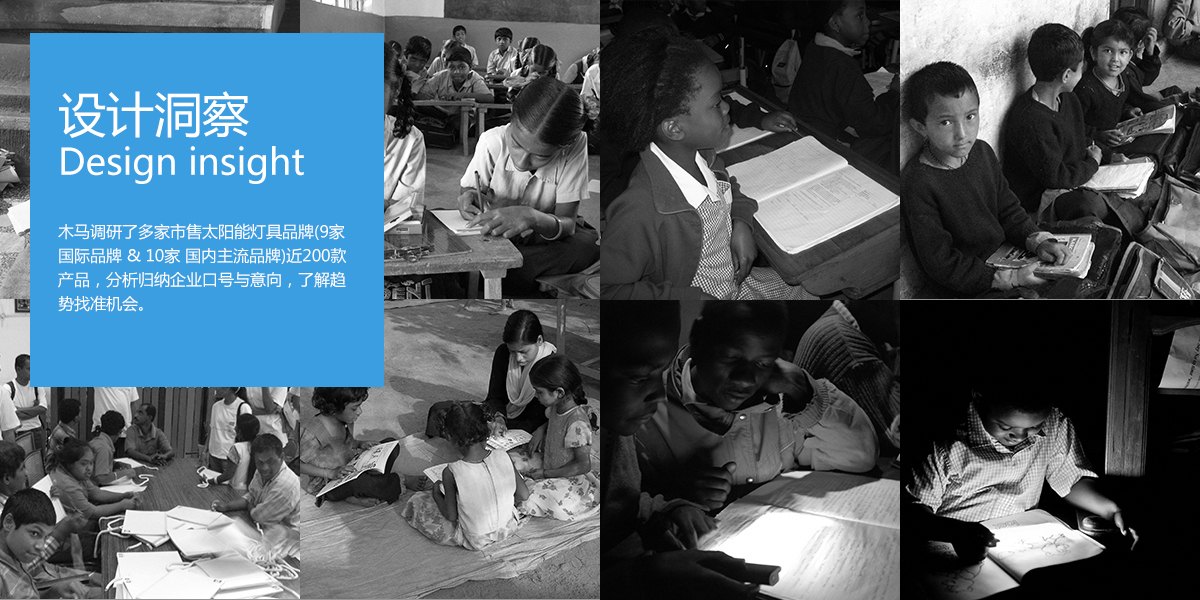 Appearance design，Structural design，industrial design，Solar reading lamp，lamps and lanterns，