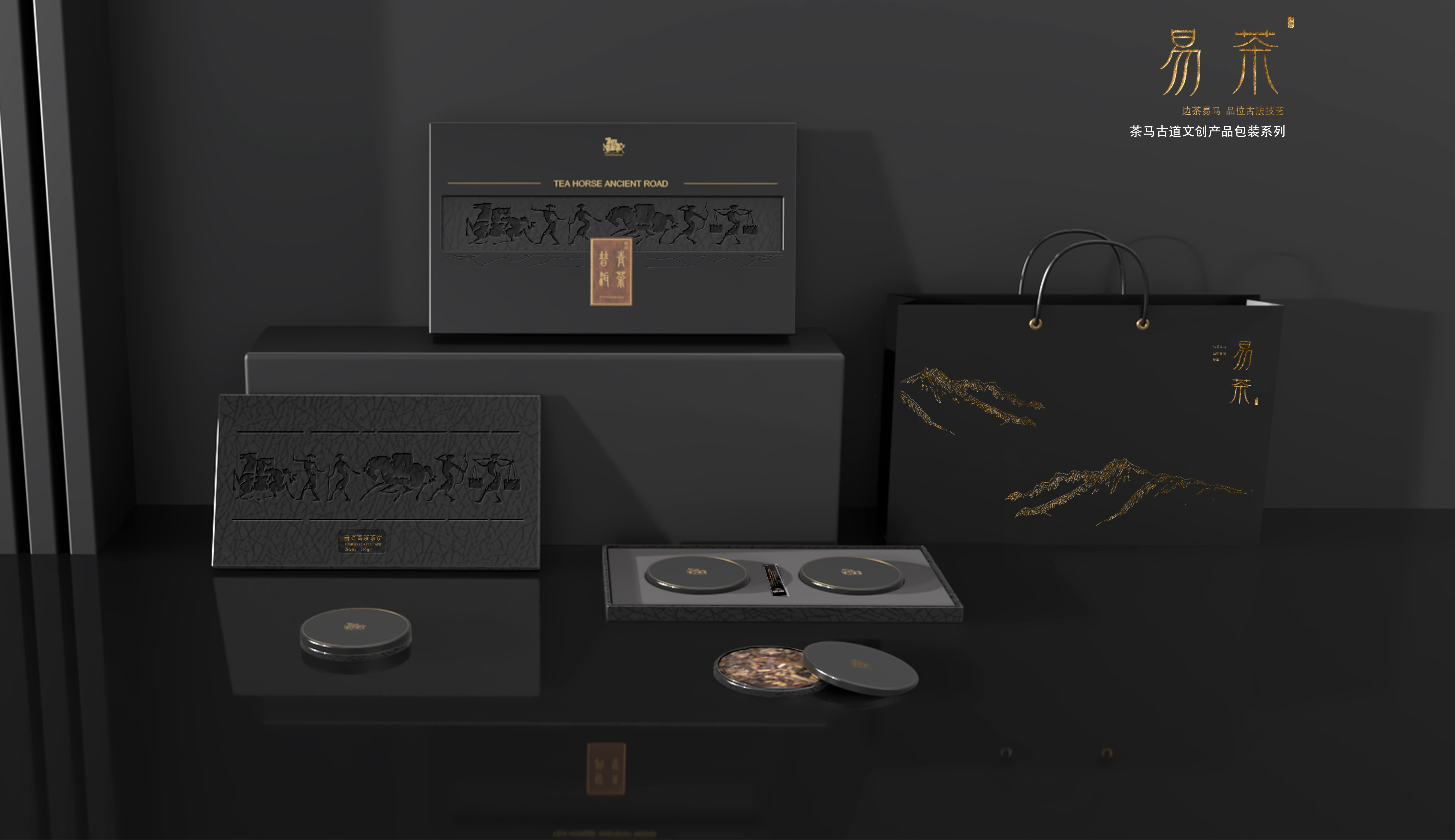 Ancient Tea-Horse Road，tea culture，Cultural creation，