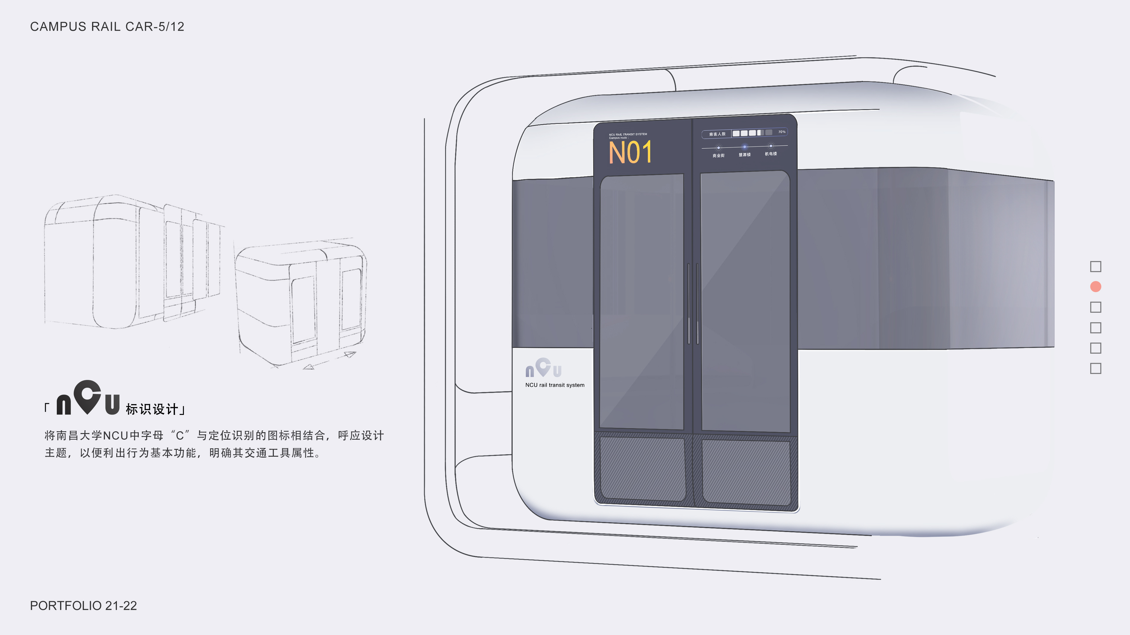 Diversion of people and vehicles，rail transit，Intellectualization，vehicle，Concept Car，campus，traffic，job wanted，