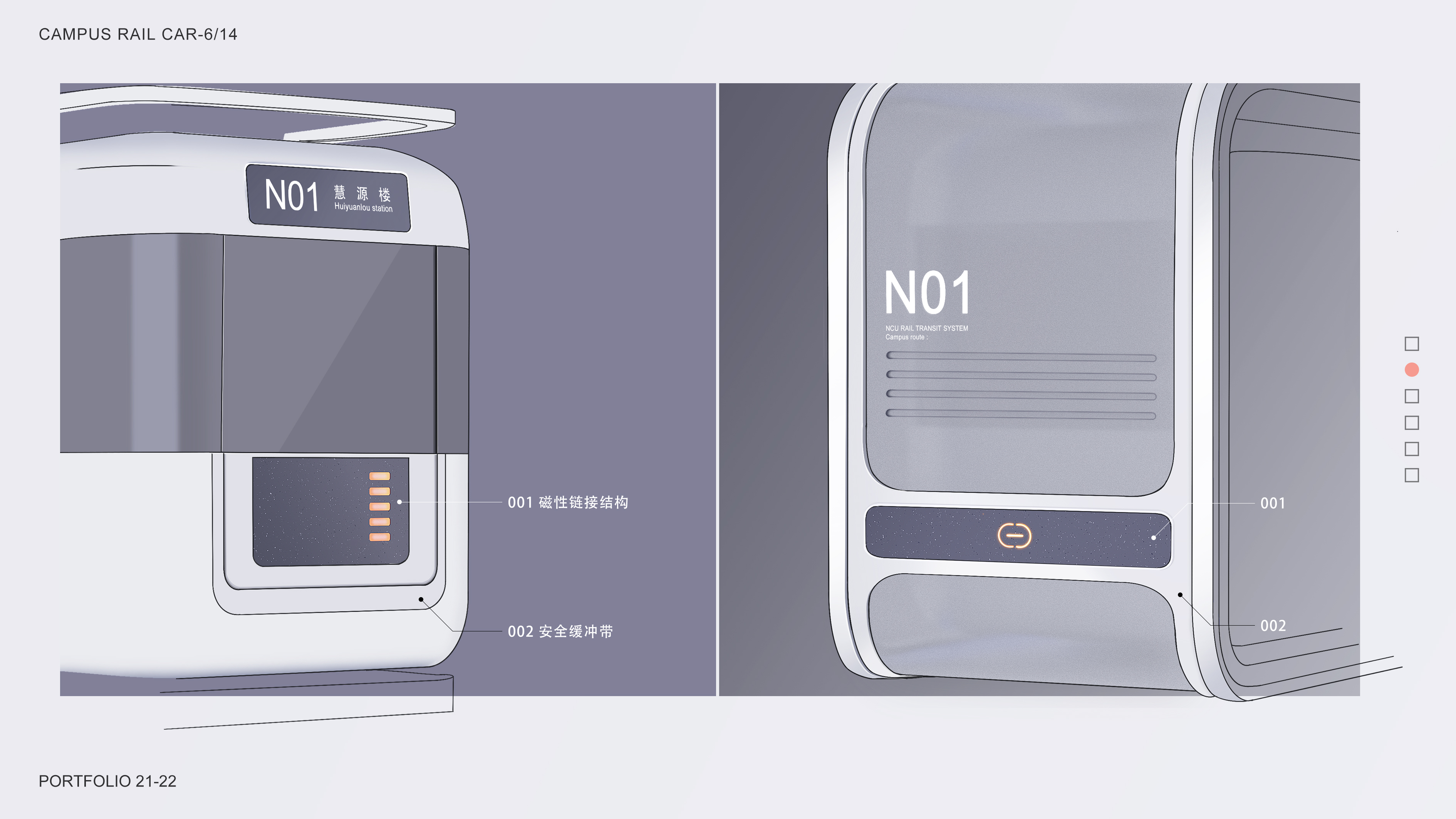 Diversion of people and vehicles，rail transit，Intellectualization，vehicle，Concept Car，campus，traffic，job wanted，