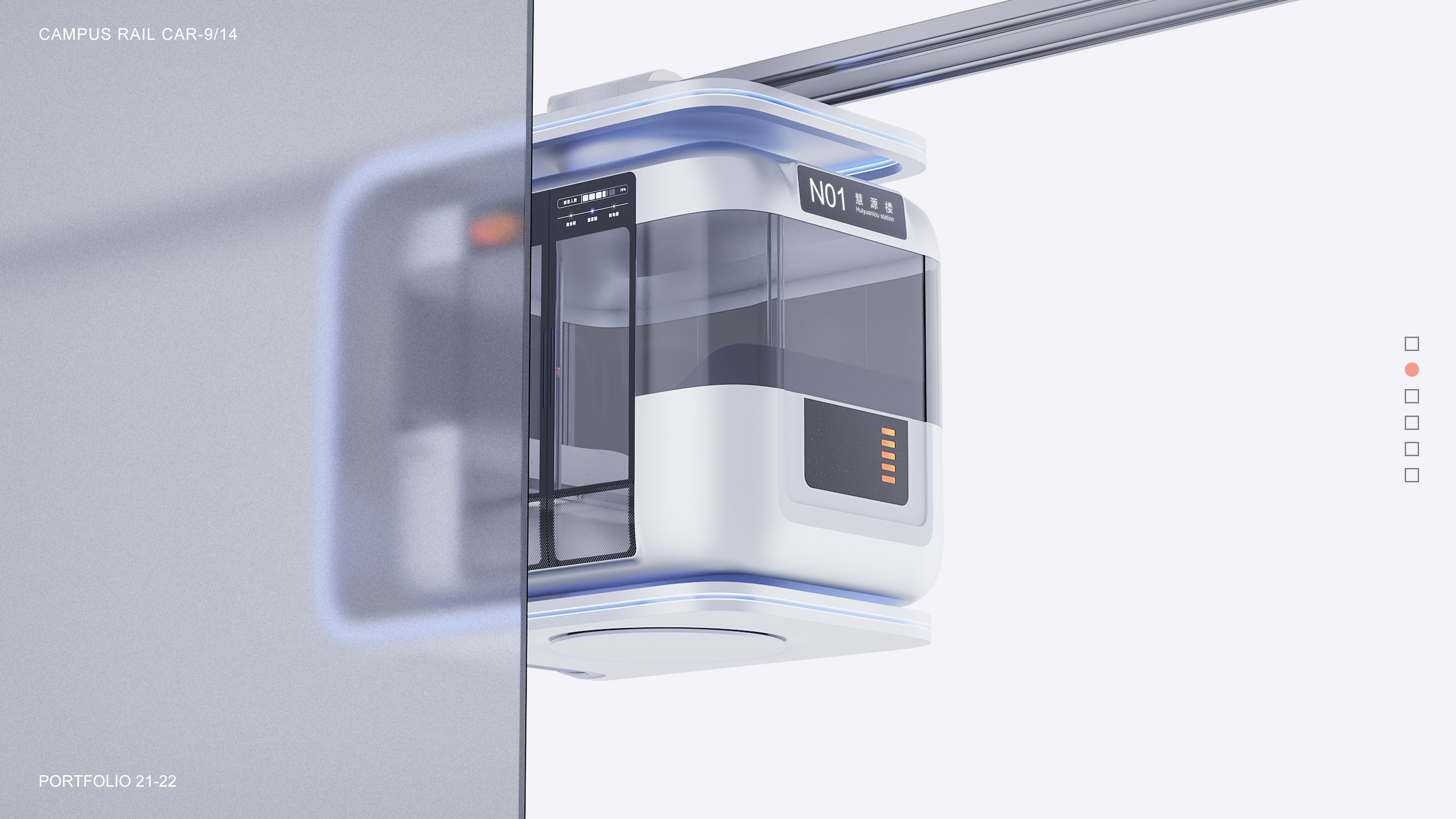 Diversion of people and vehicles，rail transit，Intellectualization，vehicle，Concept Car，campus，traffic，job wanted，