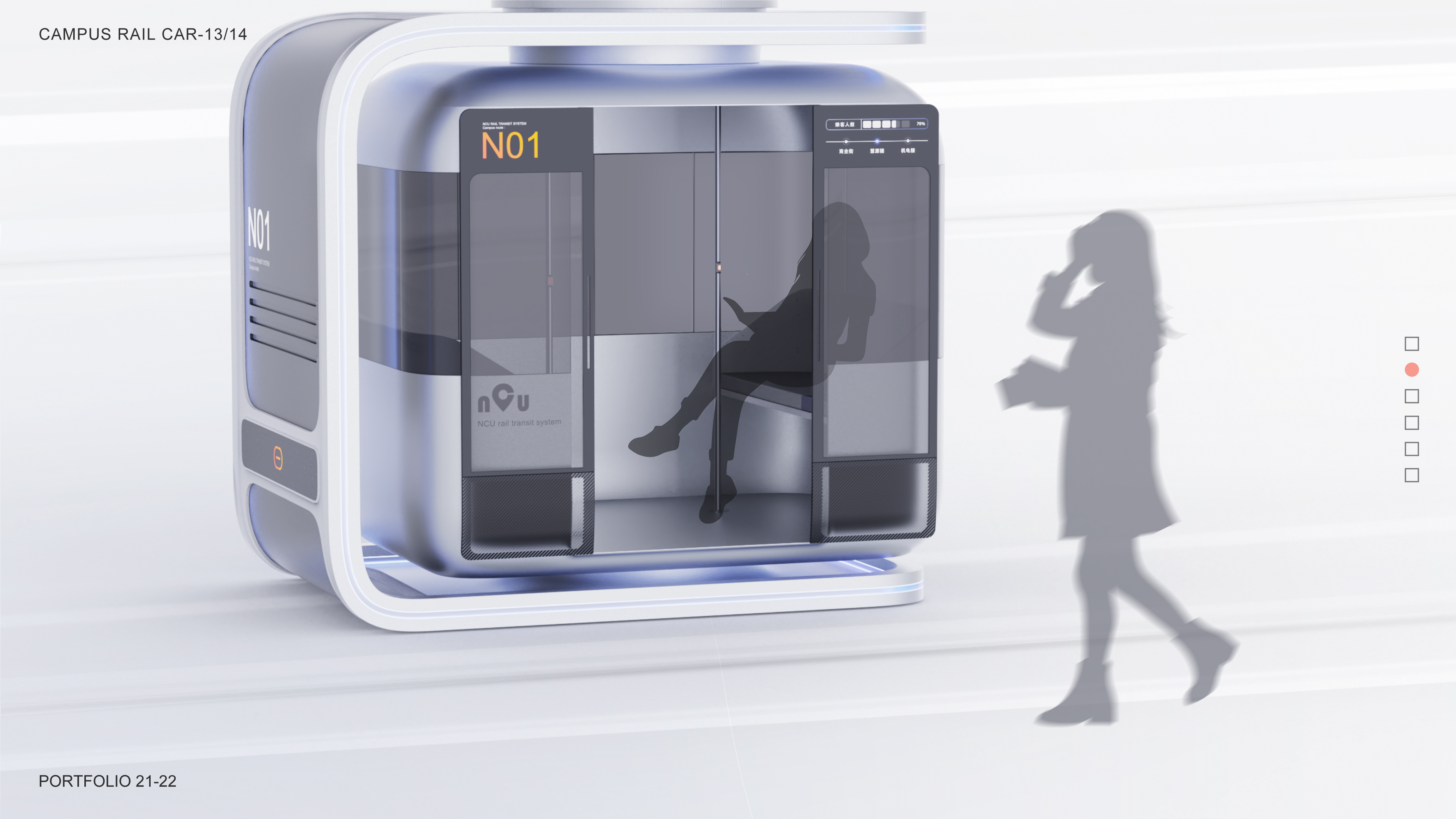 Diversion of people and vehicles，rail transit，Intellectualization，vehicle，Concept Car，campus，traffic，job wanted，