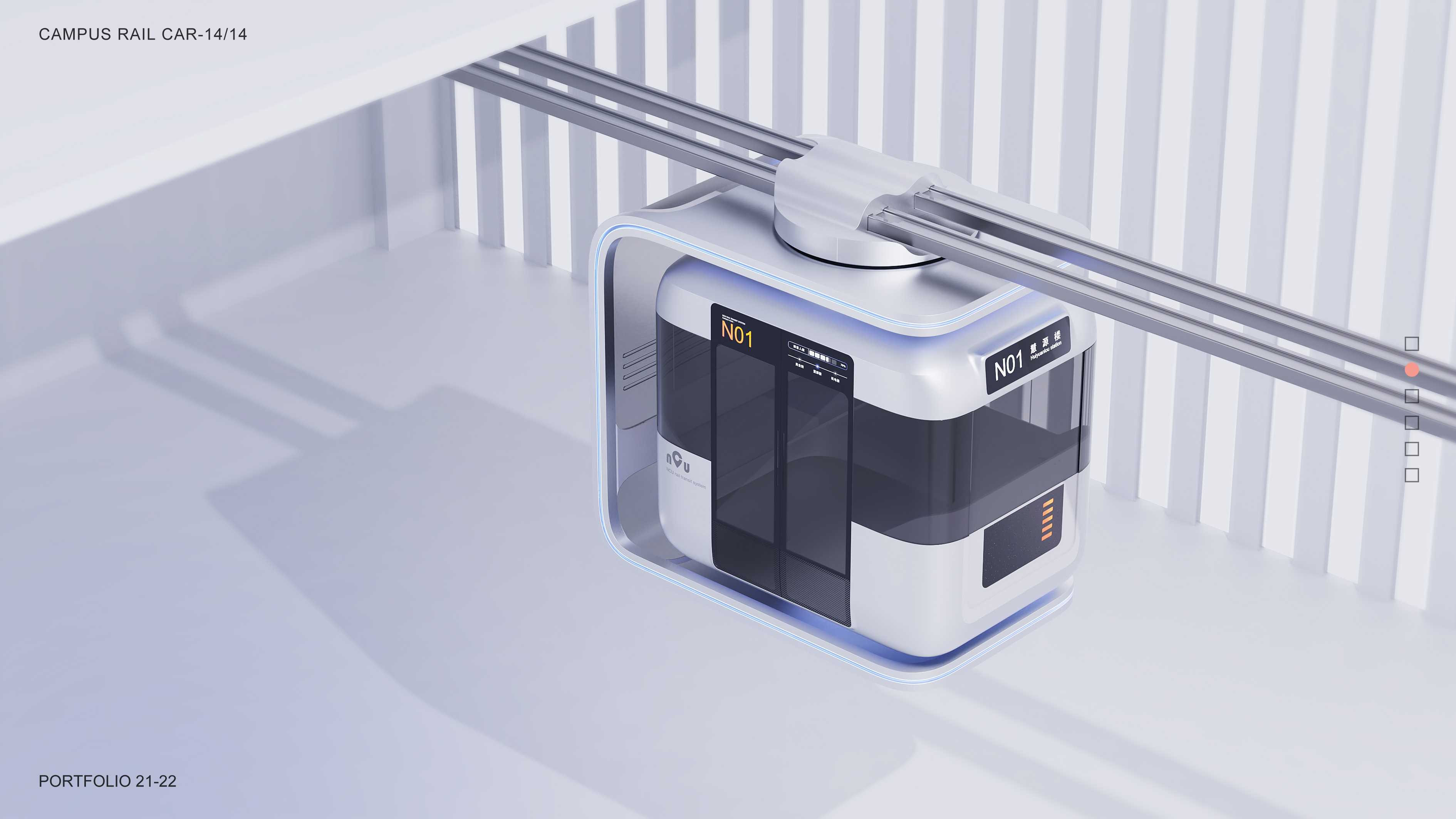 Diversion of people and vehicles，rail transit，Intellectualization，vehicle，Concept Car，campus，traffic，job wanted，