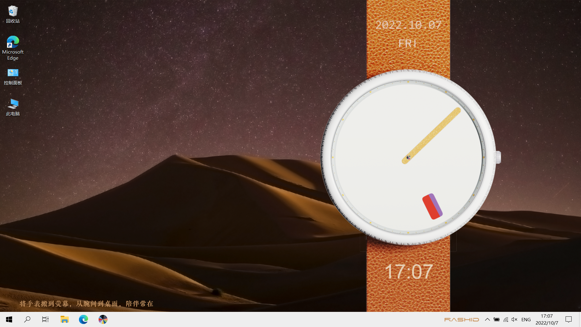 Wrist watch，Chinese style，Twelve hour，