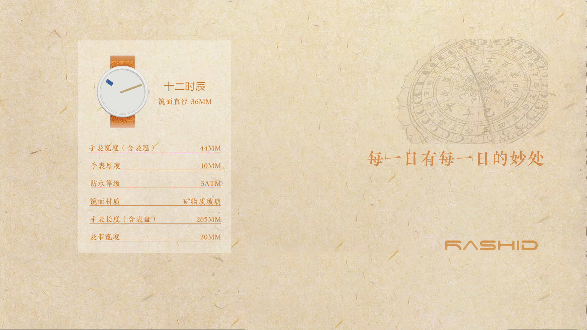 Wrist watch，Chinese style，Twelve hour，