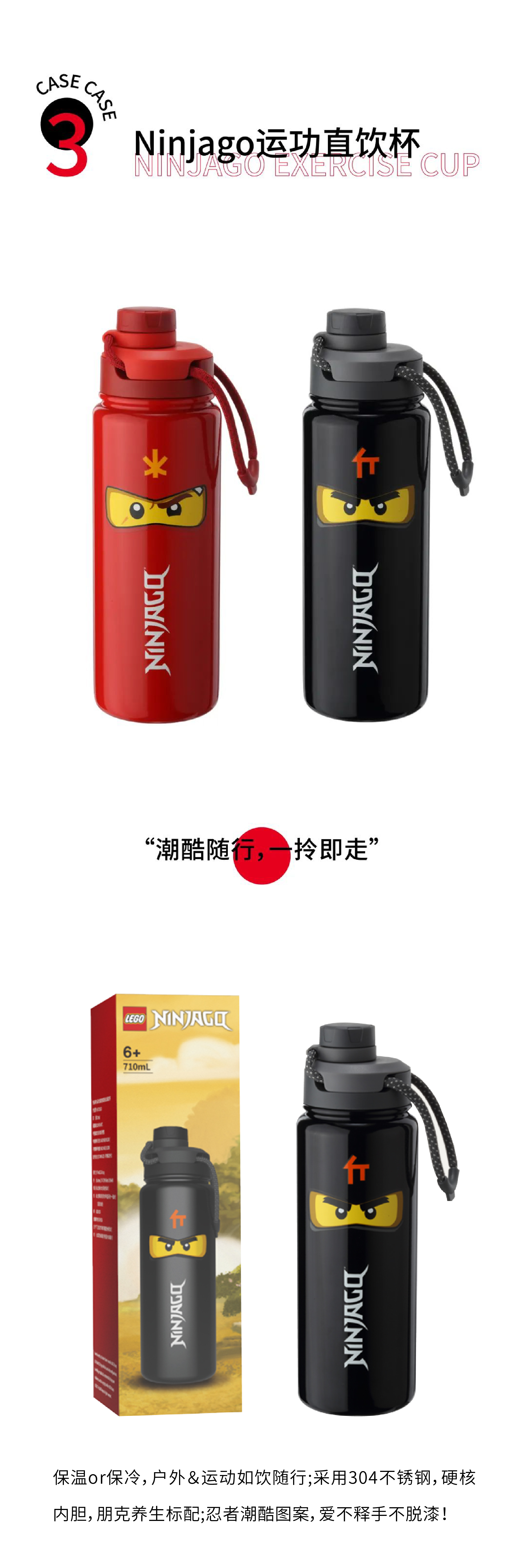 The sixth issue of the intellectual journal，Water cup，Lego，Household Electric Appliances，Medical health，