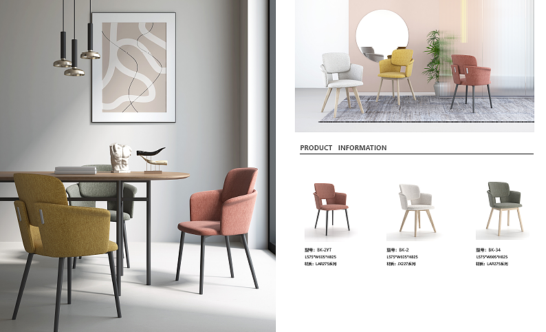 餐椅设计，家具设计，椅子设计，产品设计，