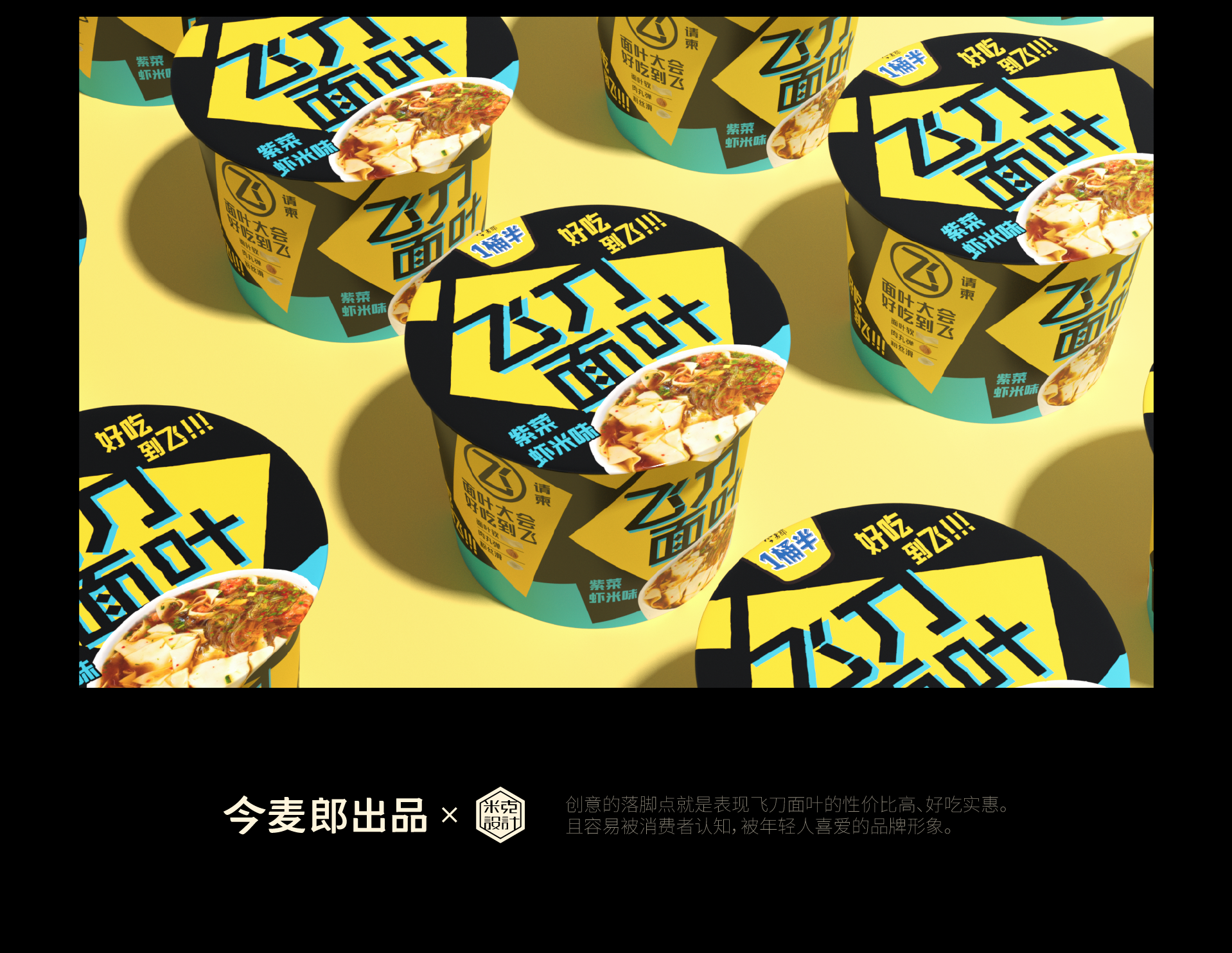 Jinmailang, packaging design, logo, food，