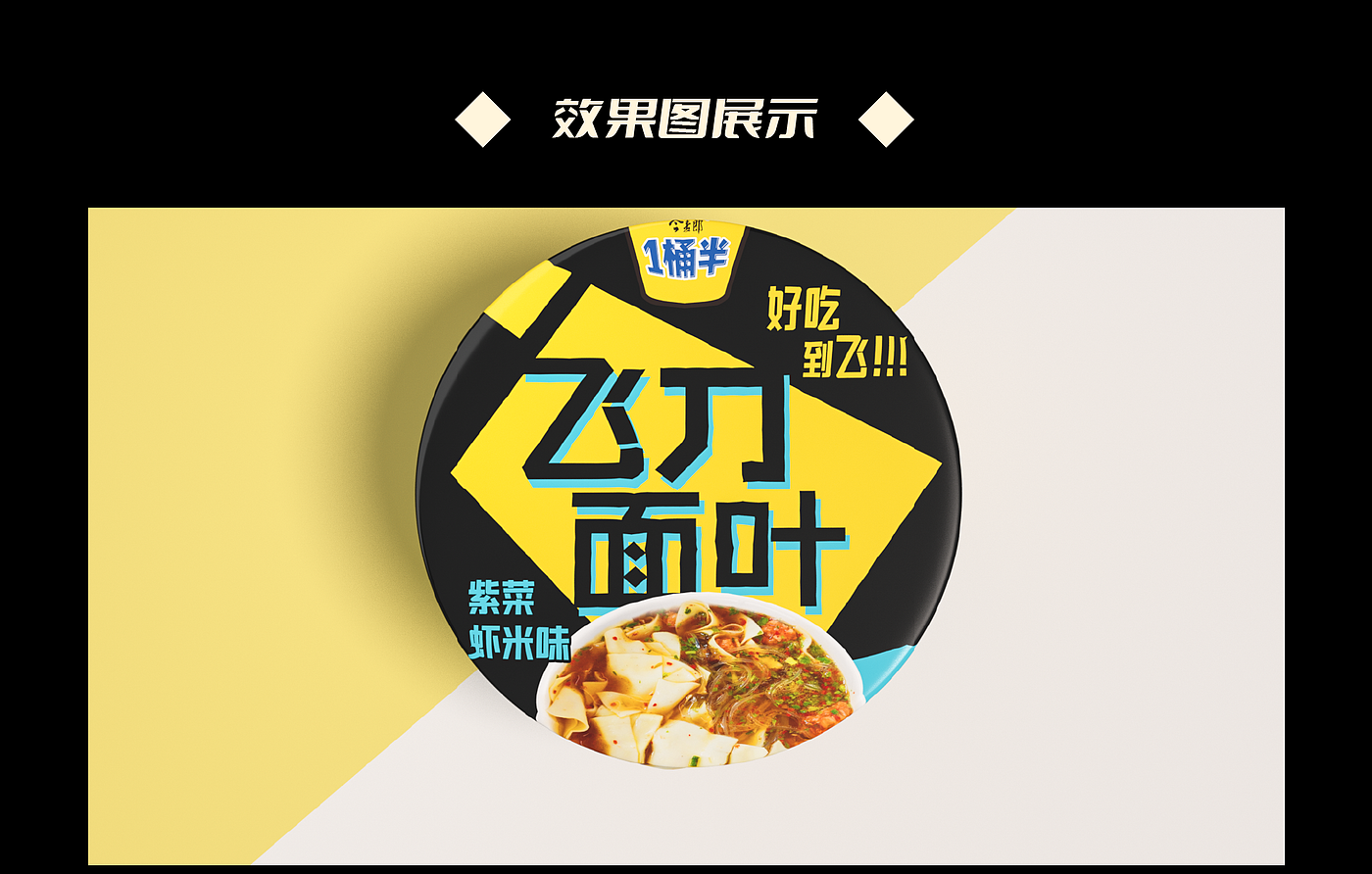 Jinmailang, packaging design, logo, food，