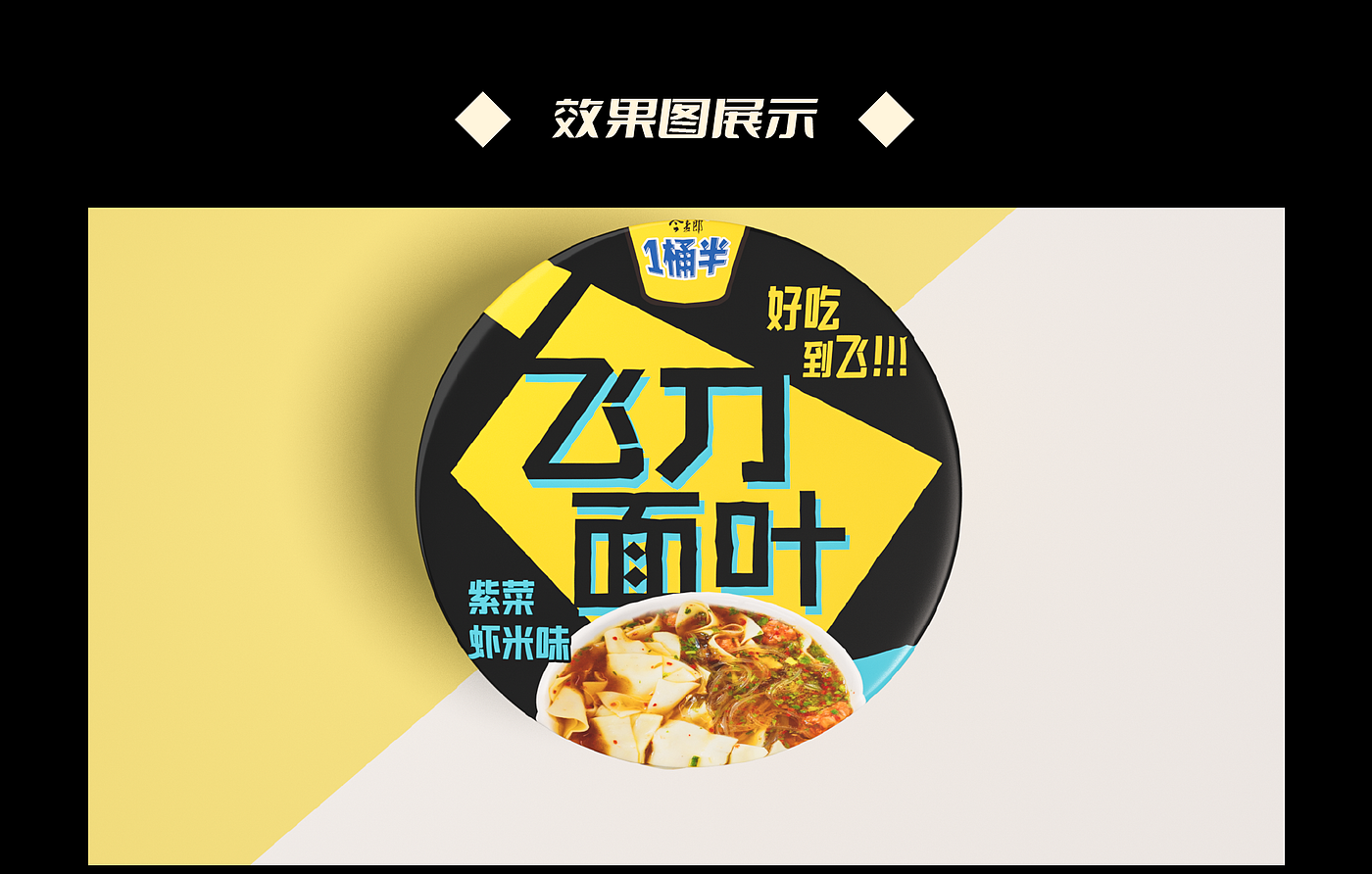 今麦郎，包装设计，标志，食品，