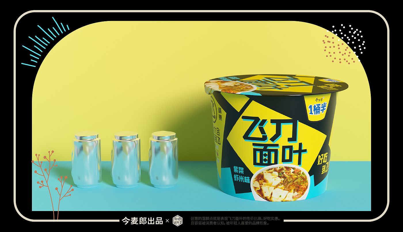 Jinmailang, packaging design, logo, food，