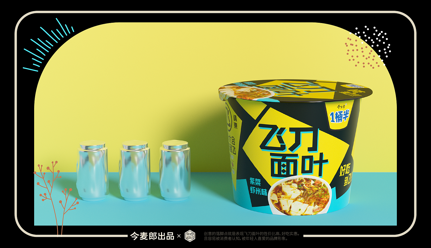 今麦郎，包装设计，标志，食品，