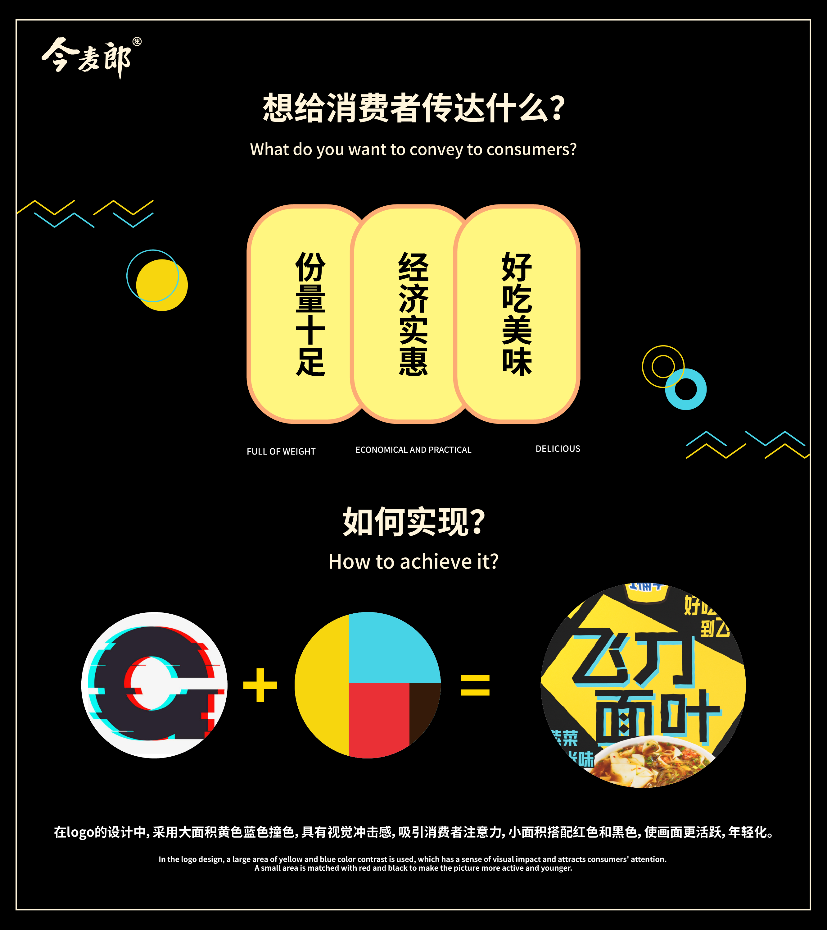 Jinmailang, packaging design, logo, food，