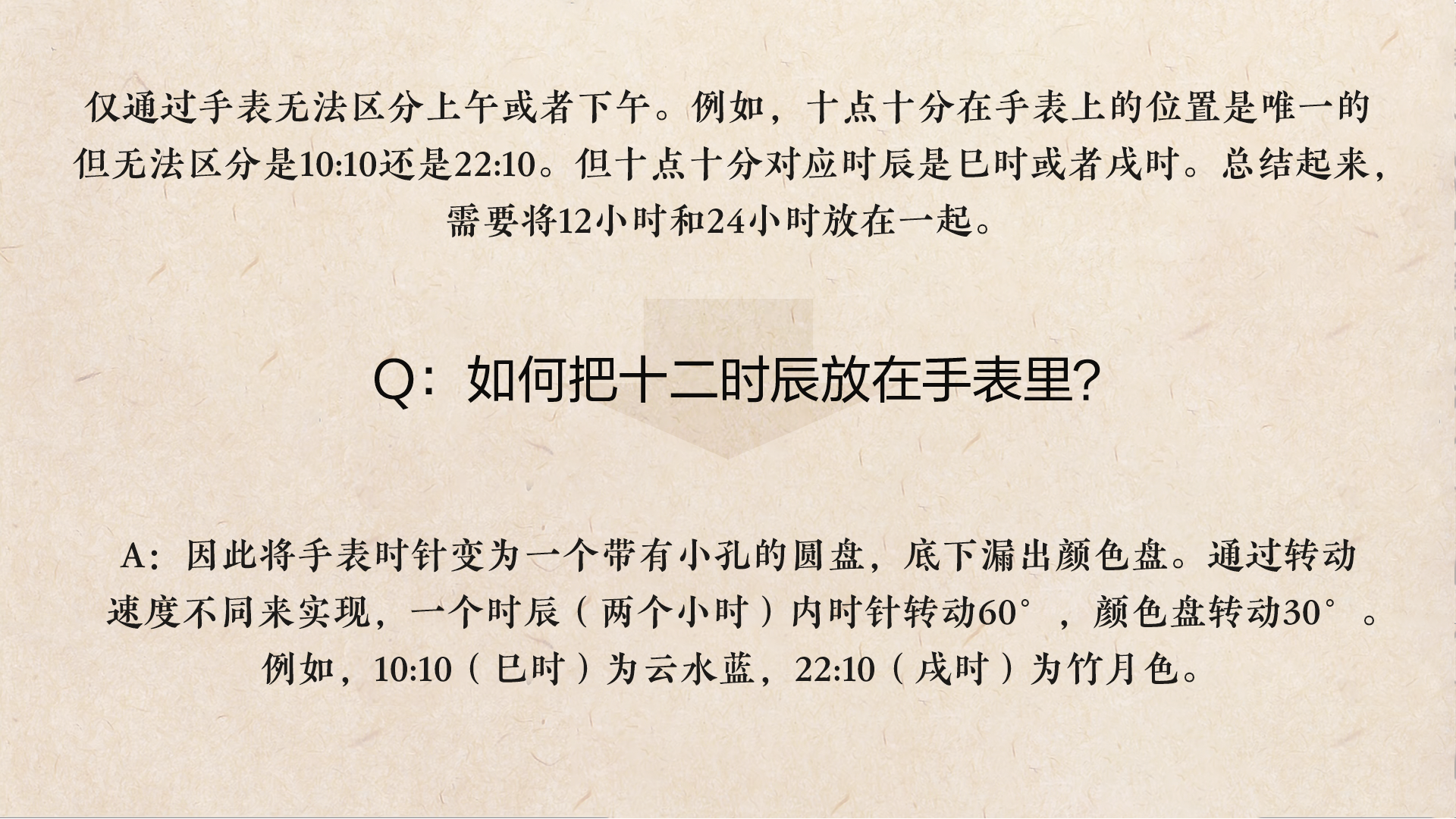 Wrist watch，Chinese style，Twelve hour，