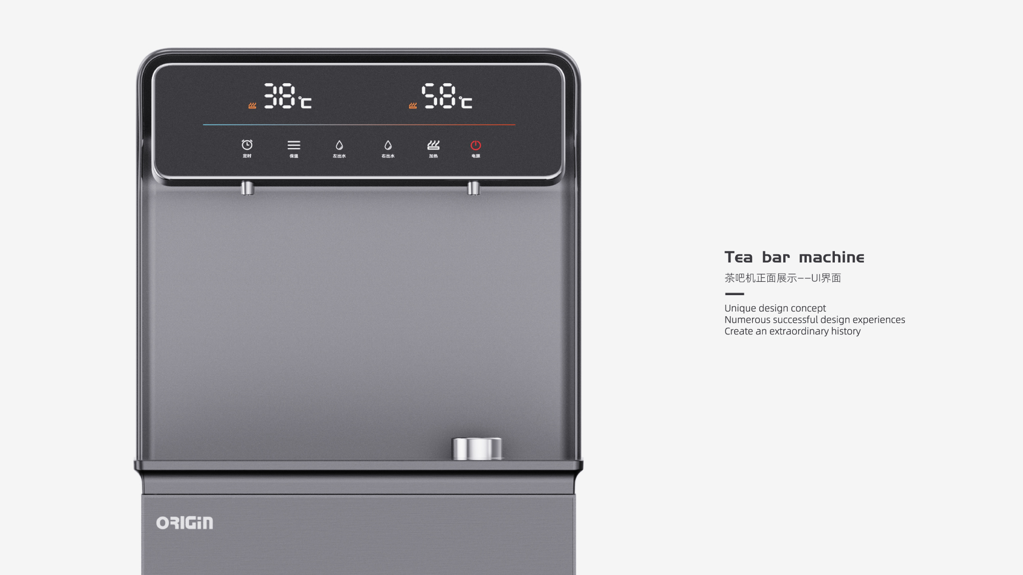 Tea bar machine，Appearance design，household electrical appliances，Vertical water dispenser，