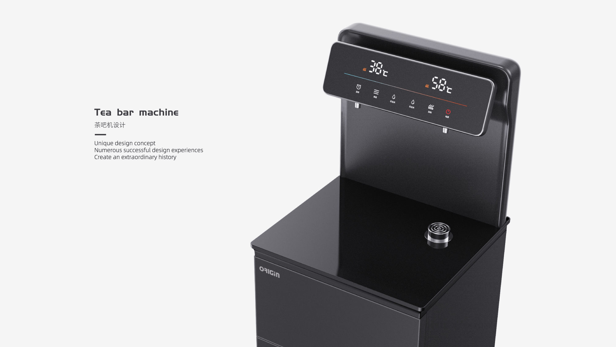 Tea bar machine，Appearance design，household electrical appliances，Vertical water dispenser，