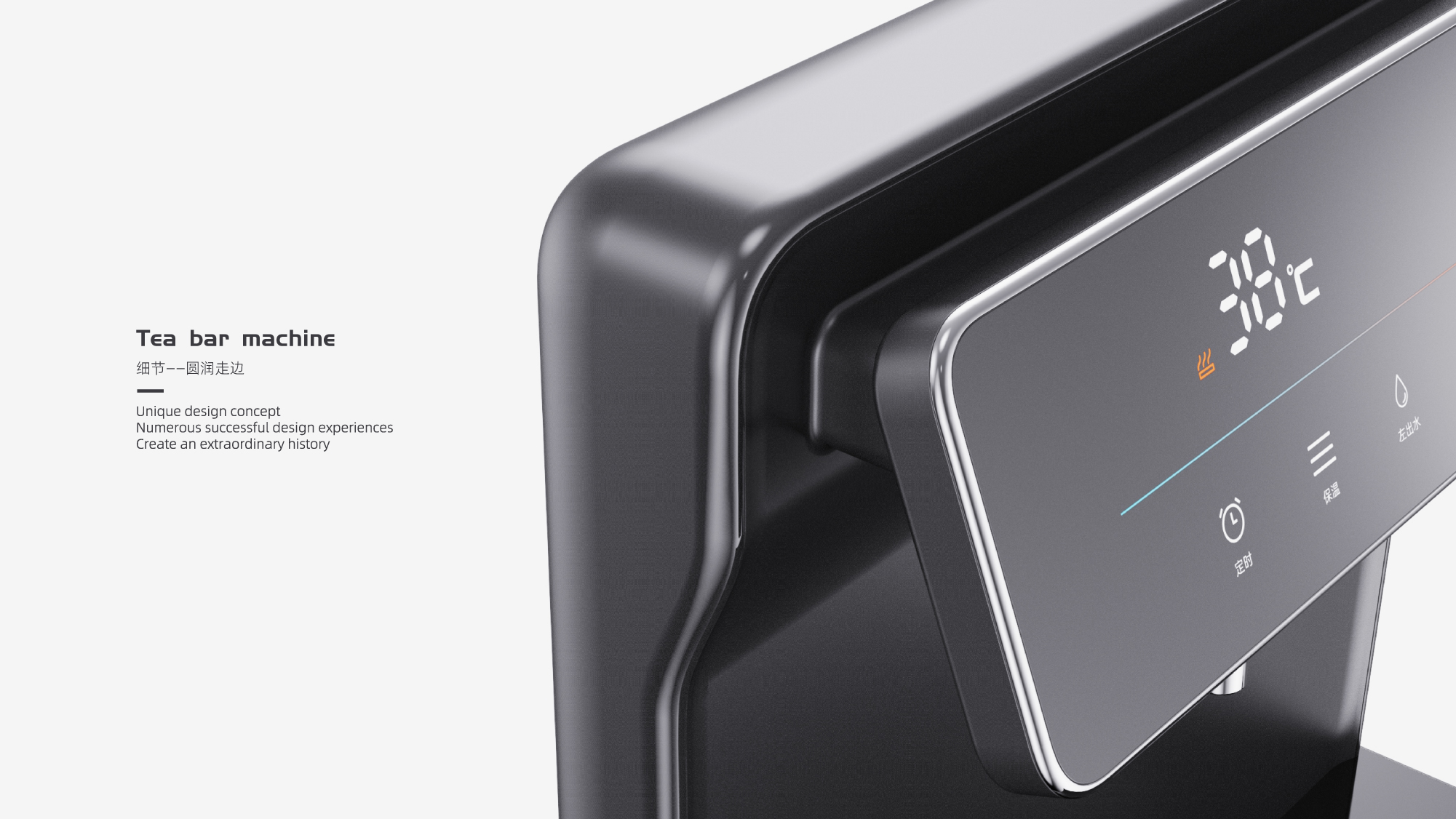 Tea bar machine，Appearance design，household electrical appliances，Vertical water dispenser，