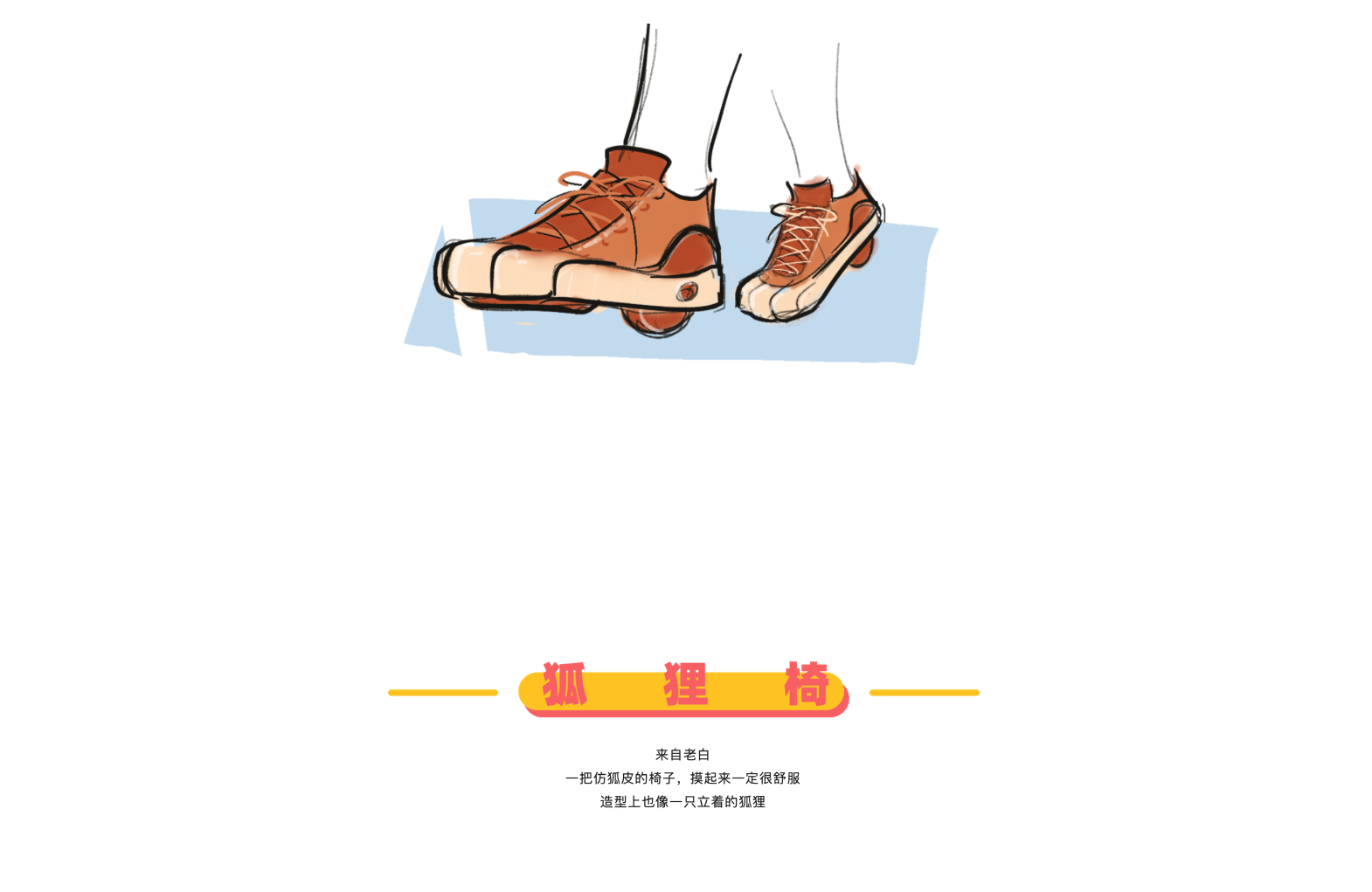 Design，originality，practice，sketch，