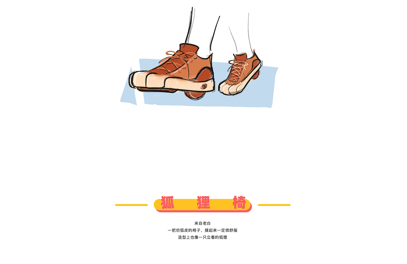 Design，originality，practice，sketch，