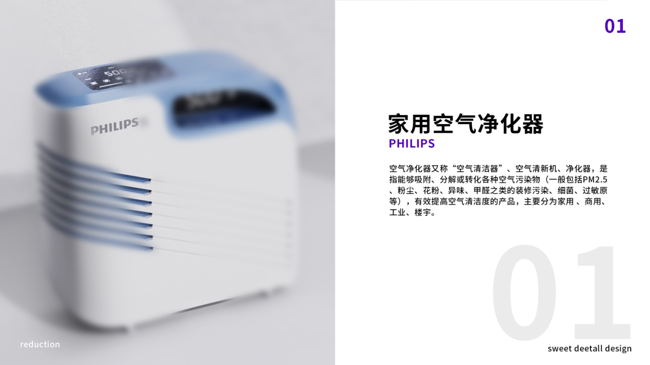 industrial design，sample reels，air cleaner，