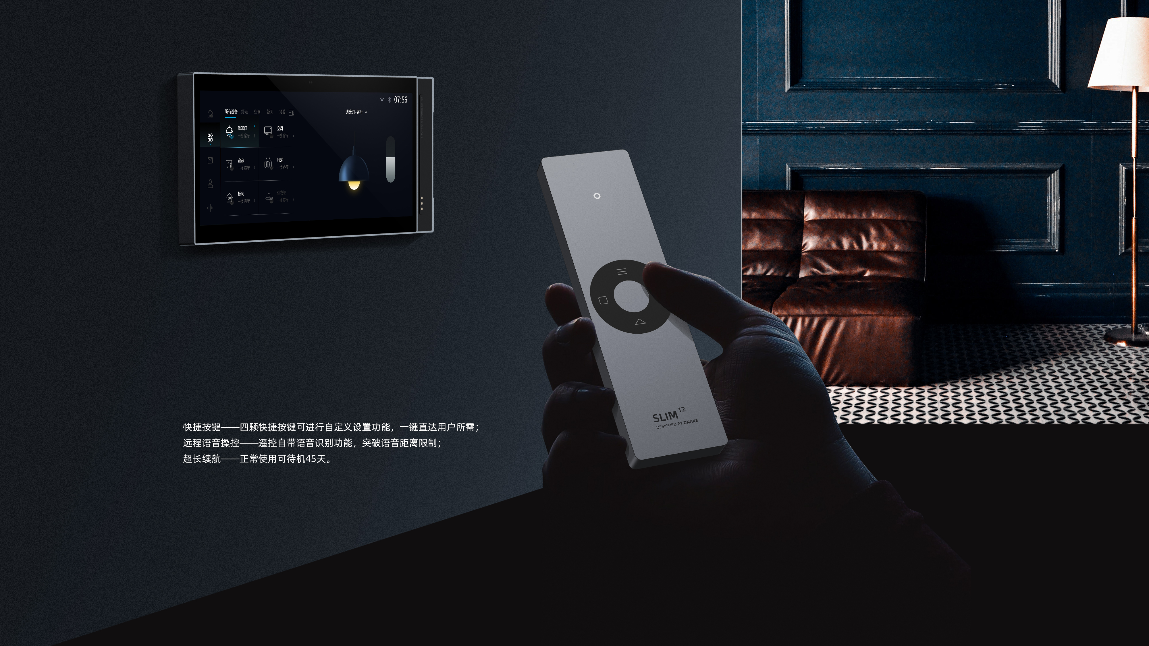 Internet of things，Central control screen，Smart home control center，Smart home，