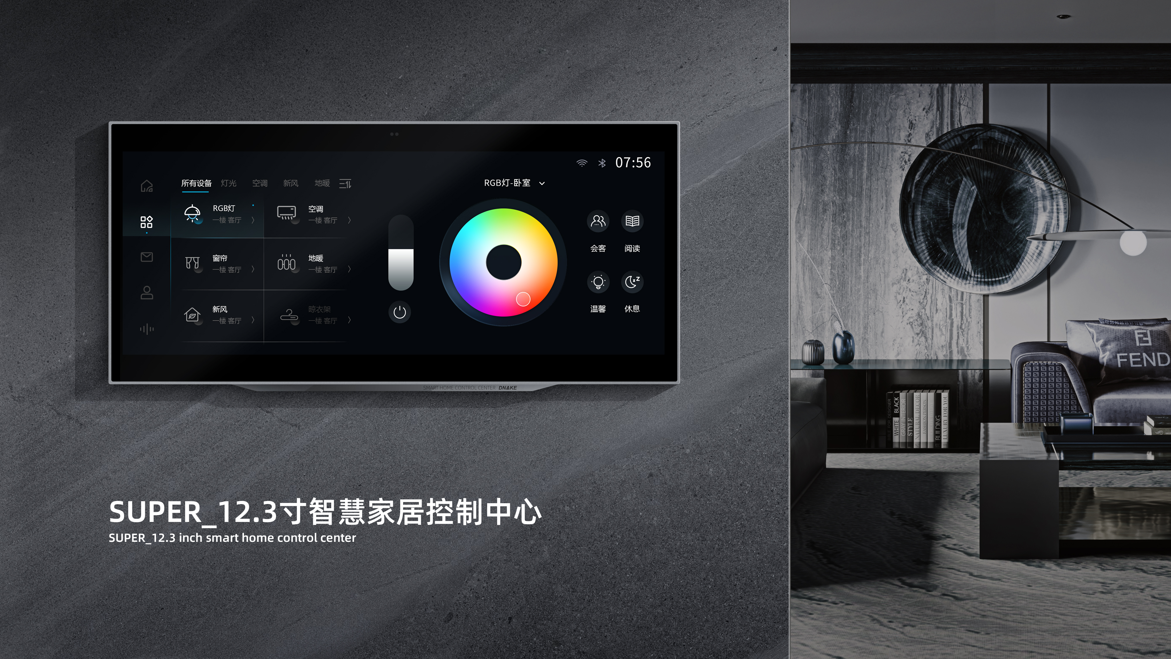 Internet of things，Central control screen，Smart home control center，Smart home，