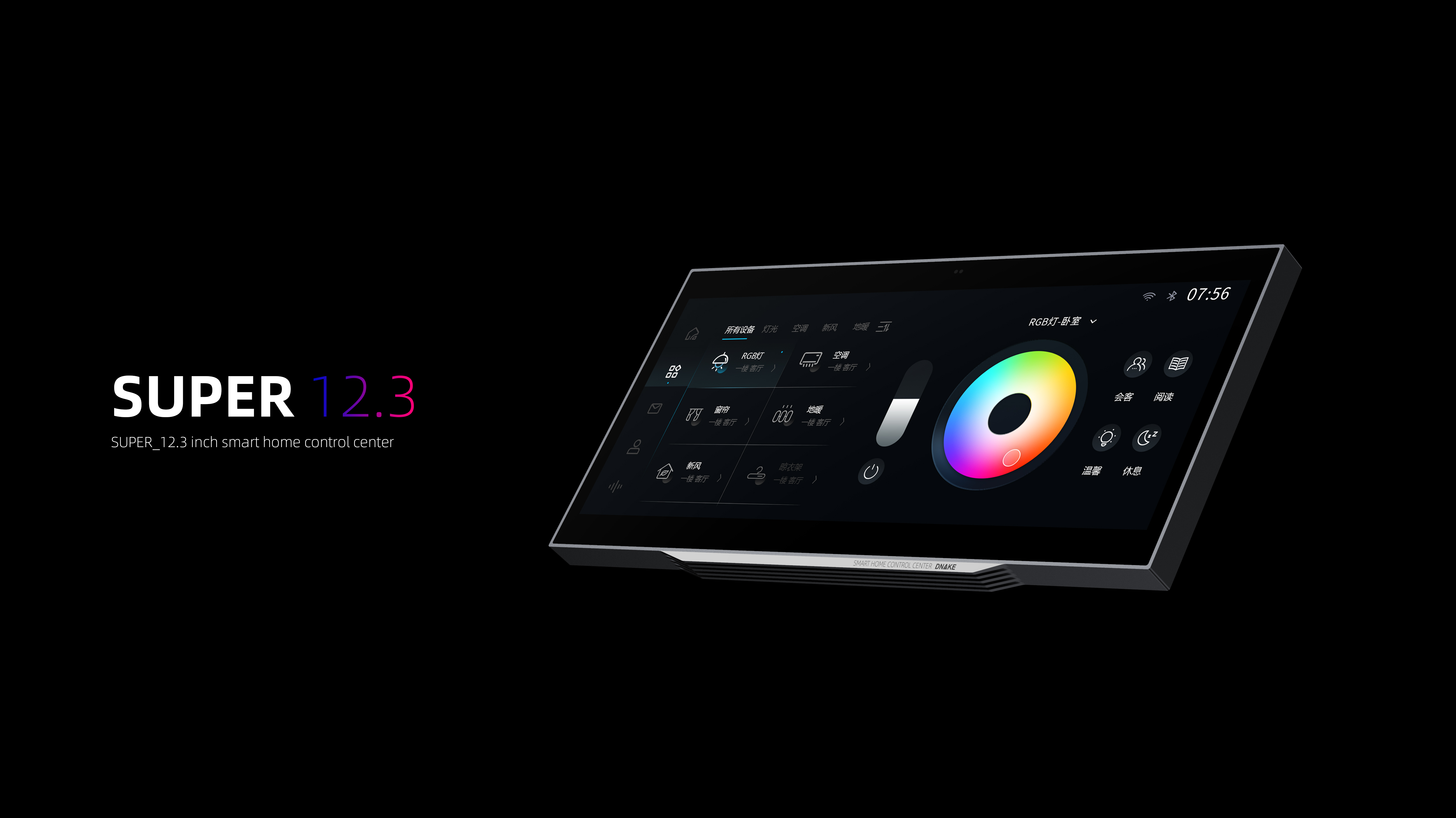 Internet of things，Central control screen，Smart home control center，Smart home，