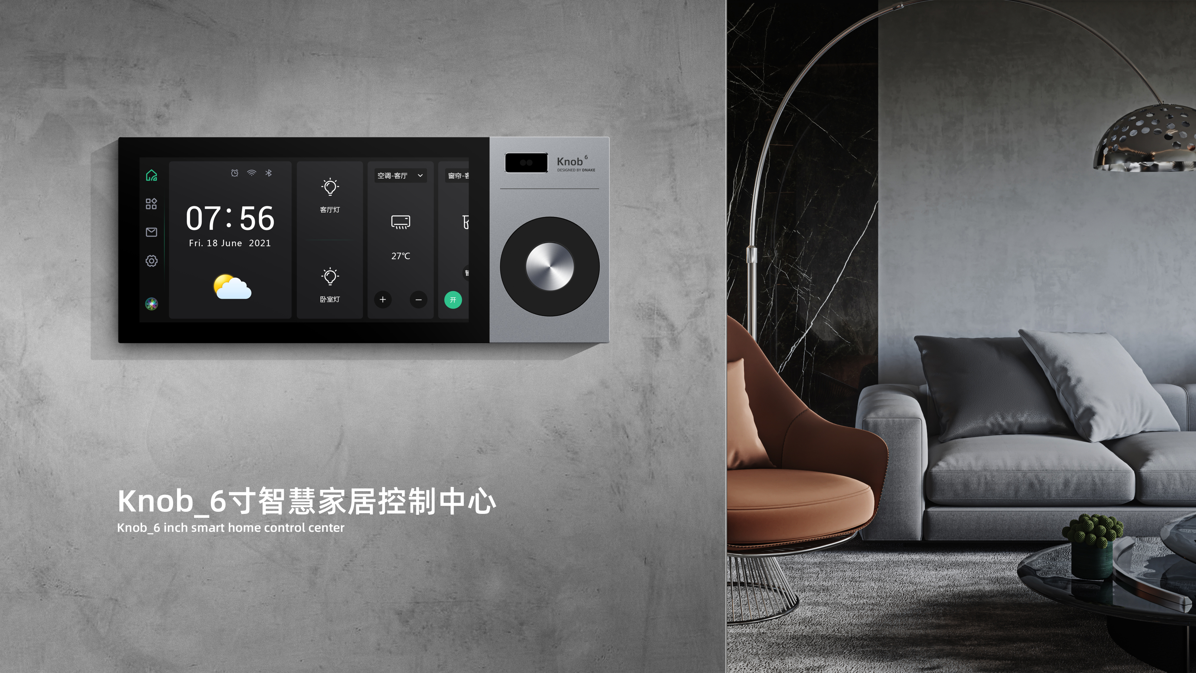 Internet of things，Central control screen，Smart home control center，Smart home，