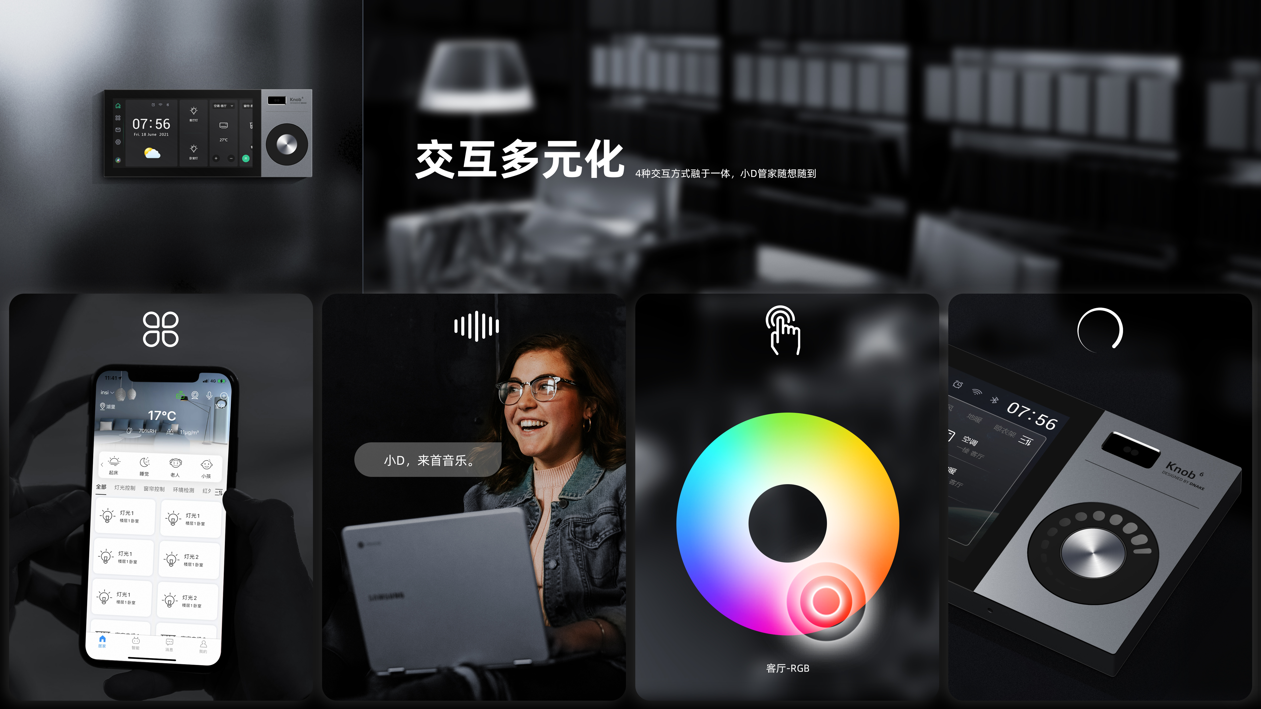 Internet of things，Central control screen，Smart home control center，Smart home，