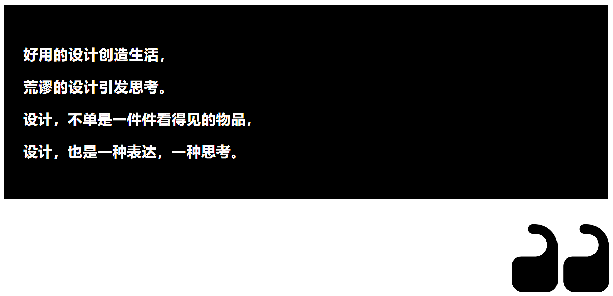 说设计，线上talk，红点奖，当代好设计奖，德克·舒曼，著名设计师，
