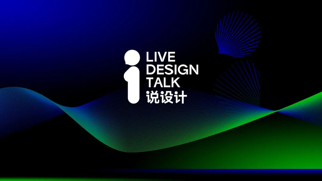 Say design，online talk，Red dot award，Contemporary good design award，Dirk Schumann，Famous designer，