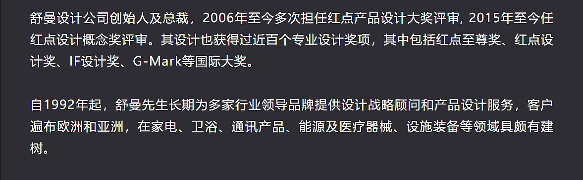 说设计，线上talk，红点奖，当代好设计奖，德克·舒曼，著名设计师，