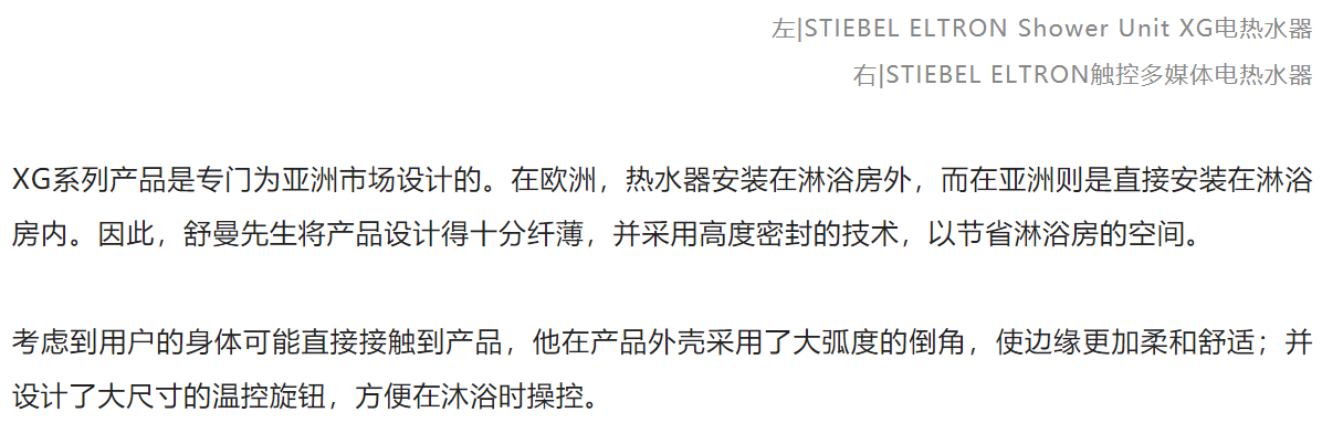 Say design，online talk，Red dot award，Contemporary good design award，Dirk Schumann，Famous designer，