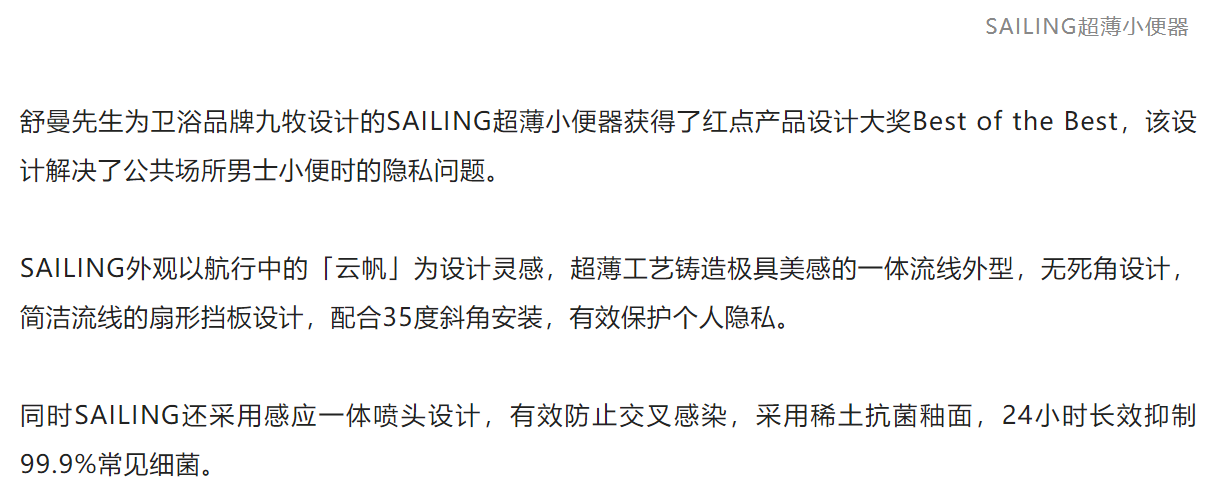 Say design，online talk，Red dot award，Contemporary good design award，Dirk Schumann，Famous designer，