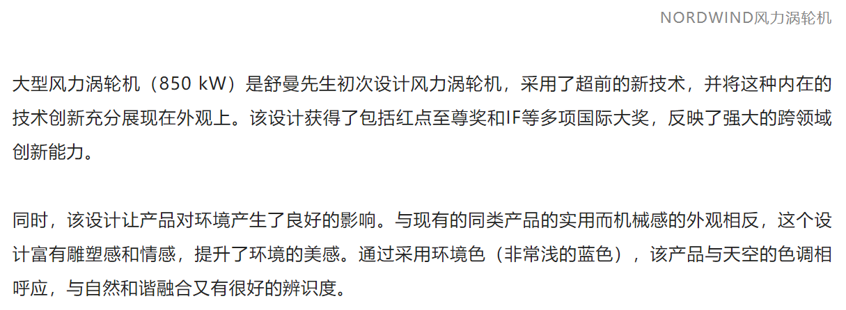 Say design，online talk，Red dot award，Contemporary good design award，Dirk Schumann，Famous designer，