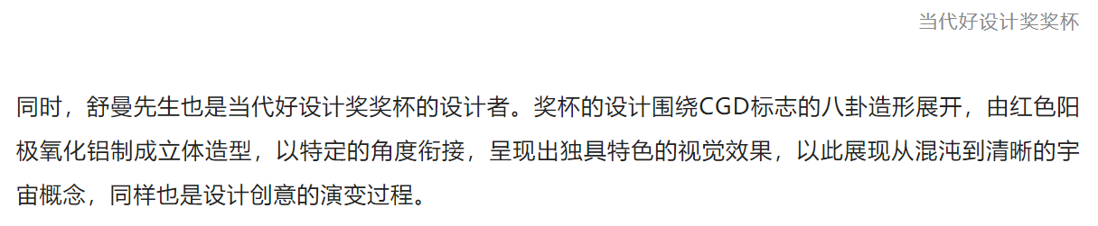 Say design，online talk，Red dot award，Contemporary good design award，Dirk Schumann，Famous designer，