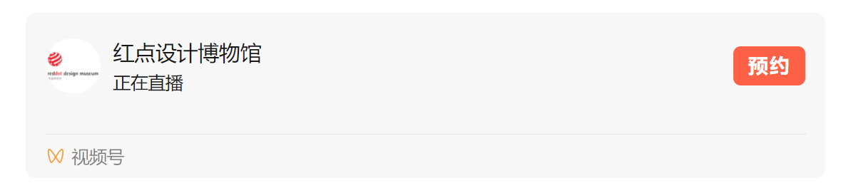 Say design，online talk，Red dot award，Contemporary good design award，Dirk Schumann，Famous designer，