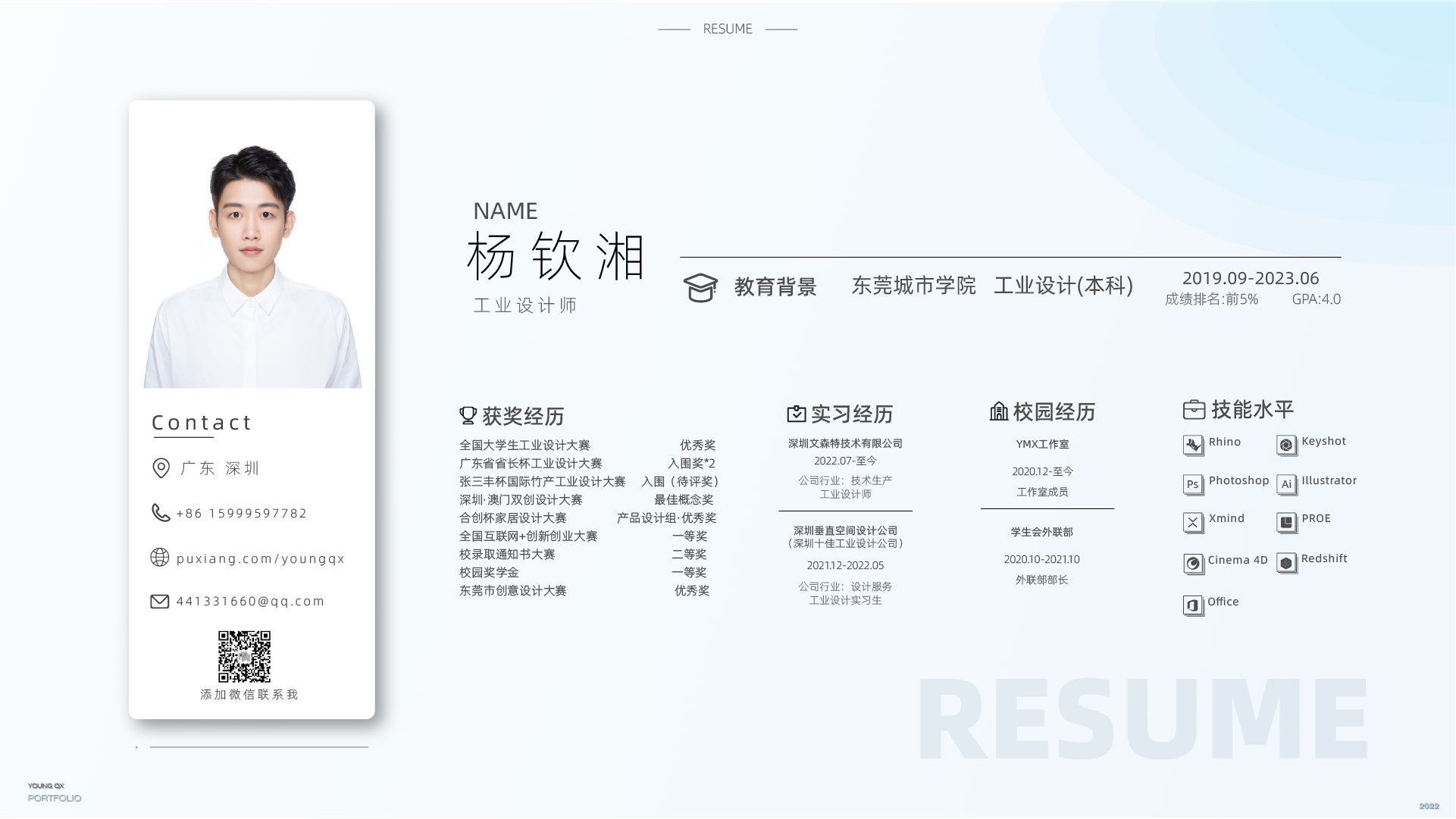 sample reels，Fresh graduates，industrial design，Fresh，job wanted，