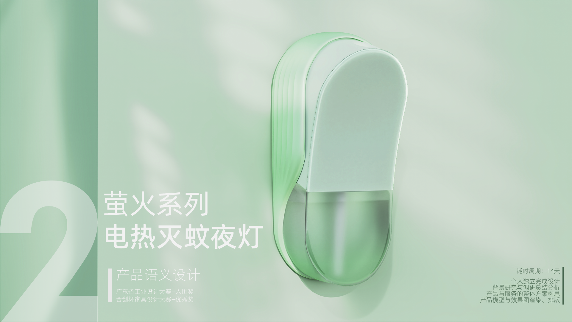 sample reels，Fresh graduates，industrial design，Fresh，job wanted，