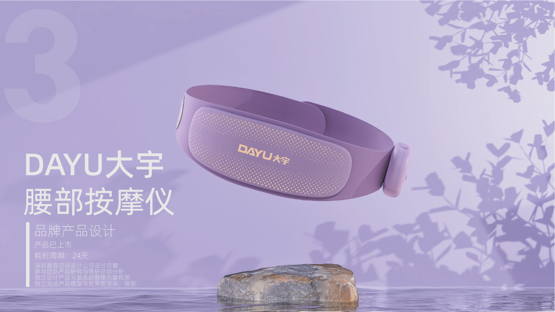 sample reels，Fresh graduates，industrial design，Fresh，job wanted，