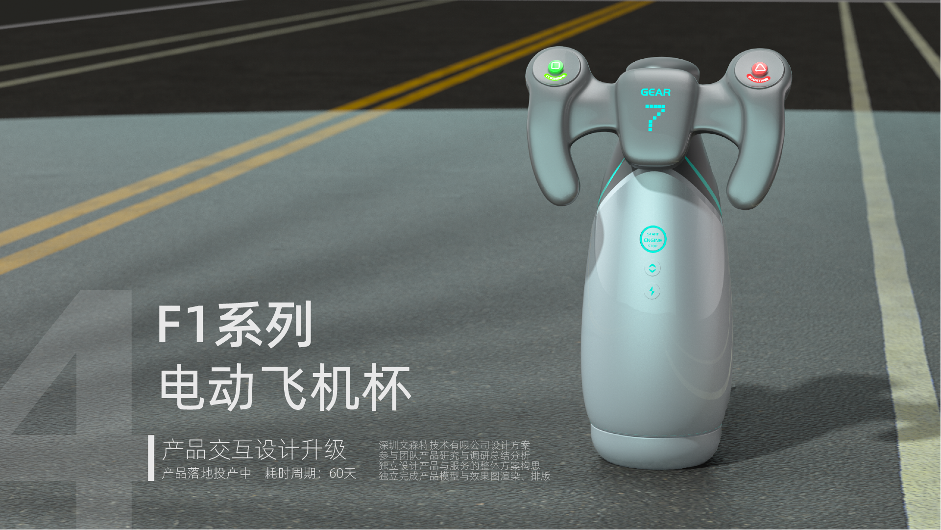 sample reels，Fresh graduates，industrial design，Fresh，job wanted，