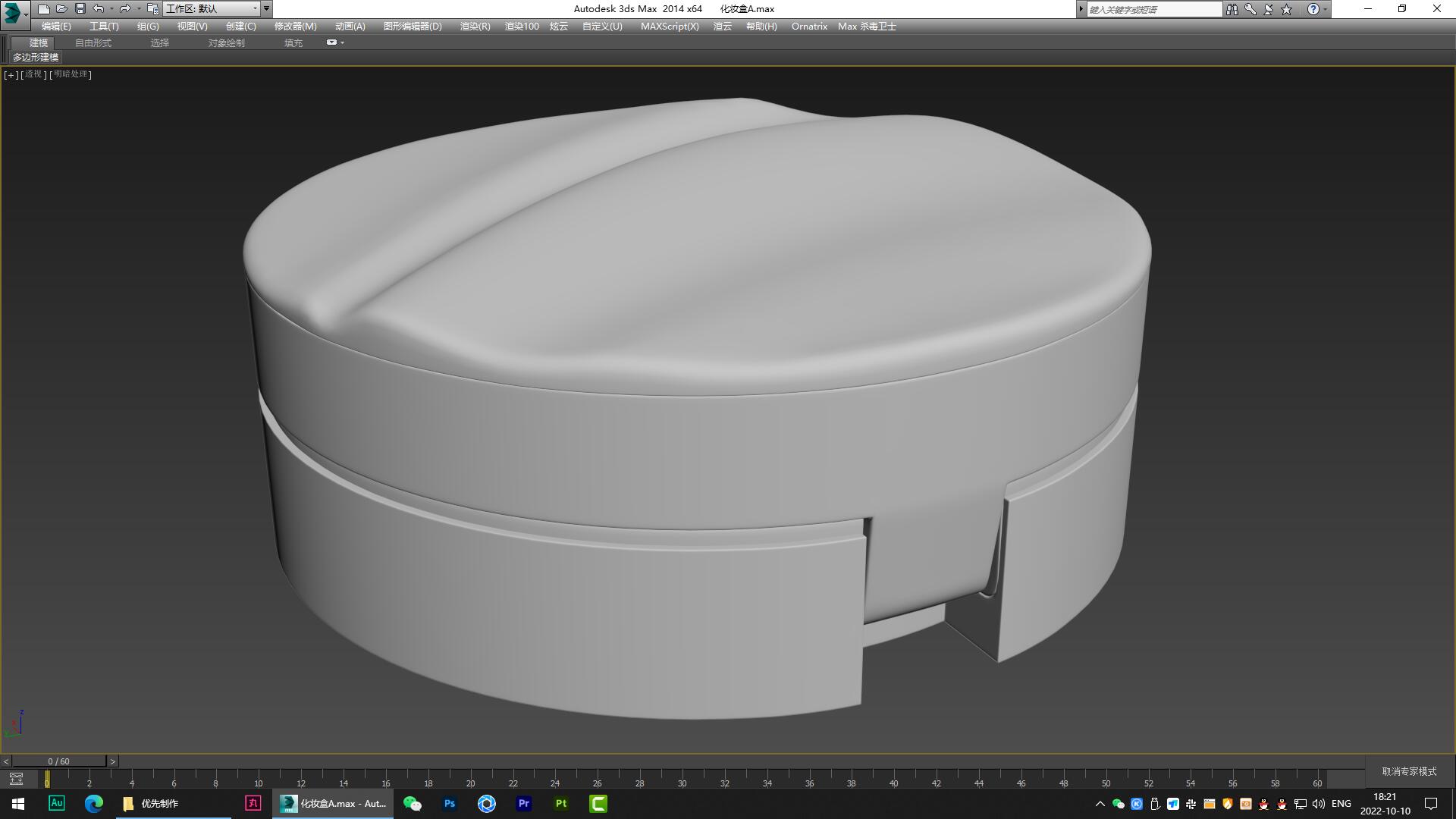 dressing case，modeling，Render，animation，product，Design，originality，furniture，