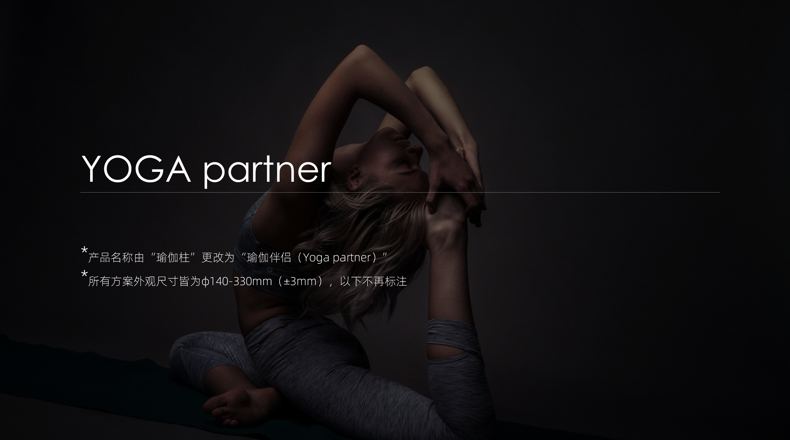 yoga，Yoga column，Vibrating massage，