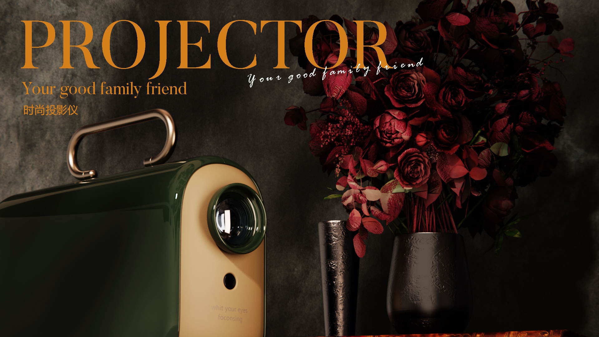 Projector，Light luxury，fashion，industrial design，Household appliances，