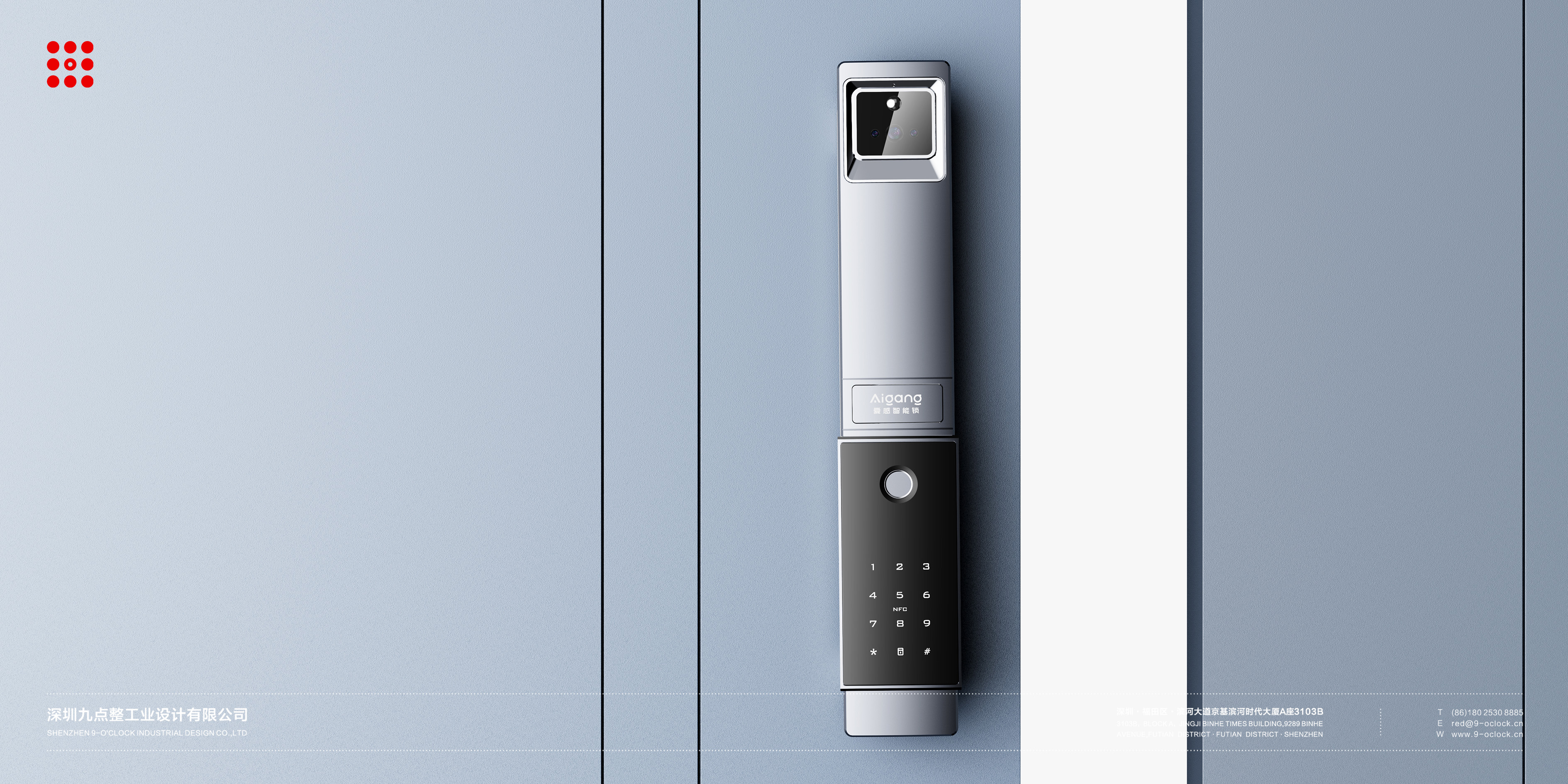 Nine o'clock sharp design，industrial design，Intelligent door lock，product design，flat design ，