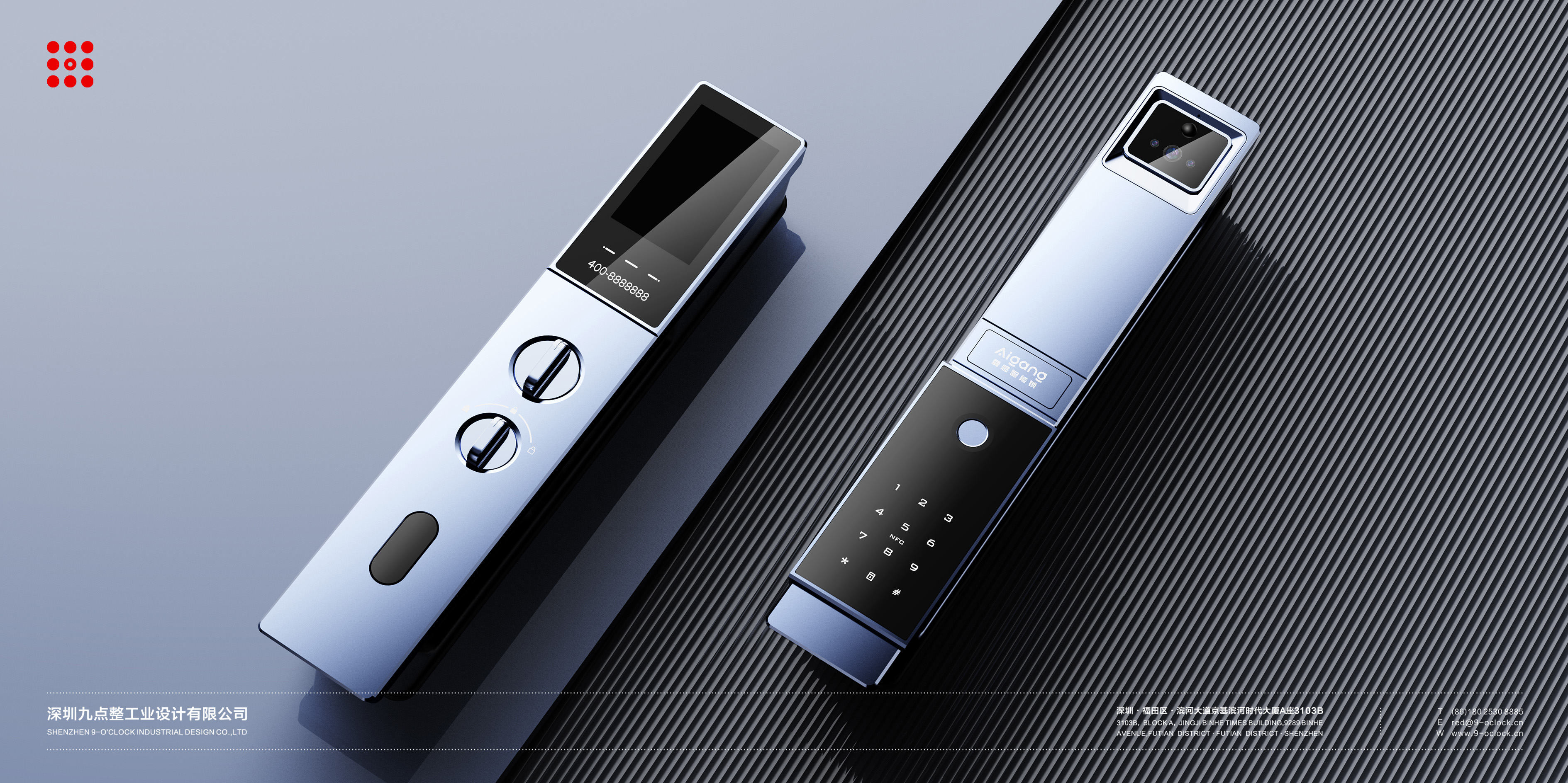 Nine o'clock sharp design，industrial design，Intelligent door lock，product design，flat design ，