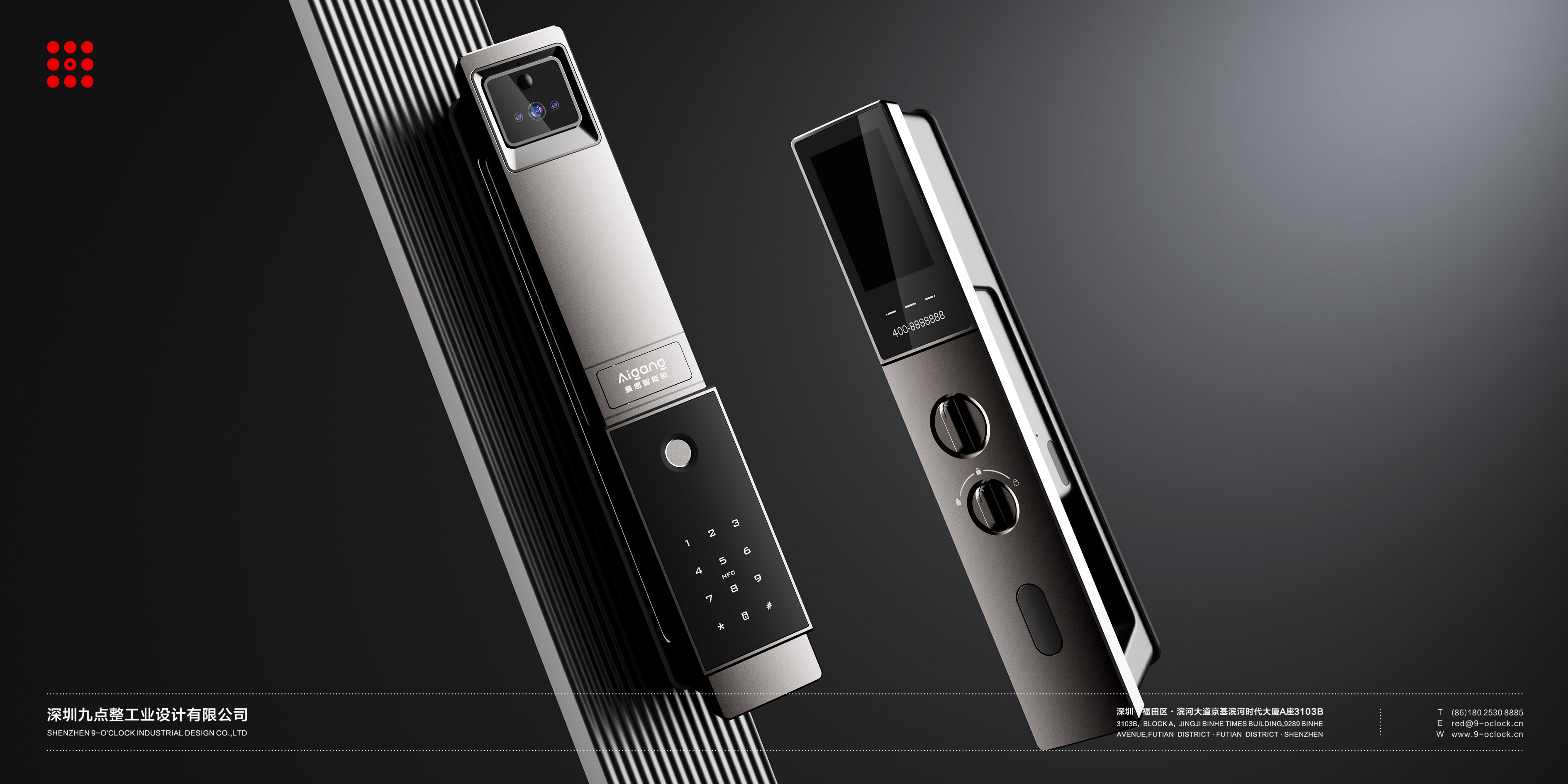 Nine o'clock sharp design，industrial design，Intelligent door lock，product design，flat design ，