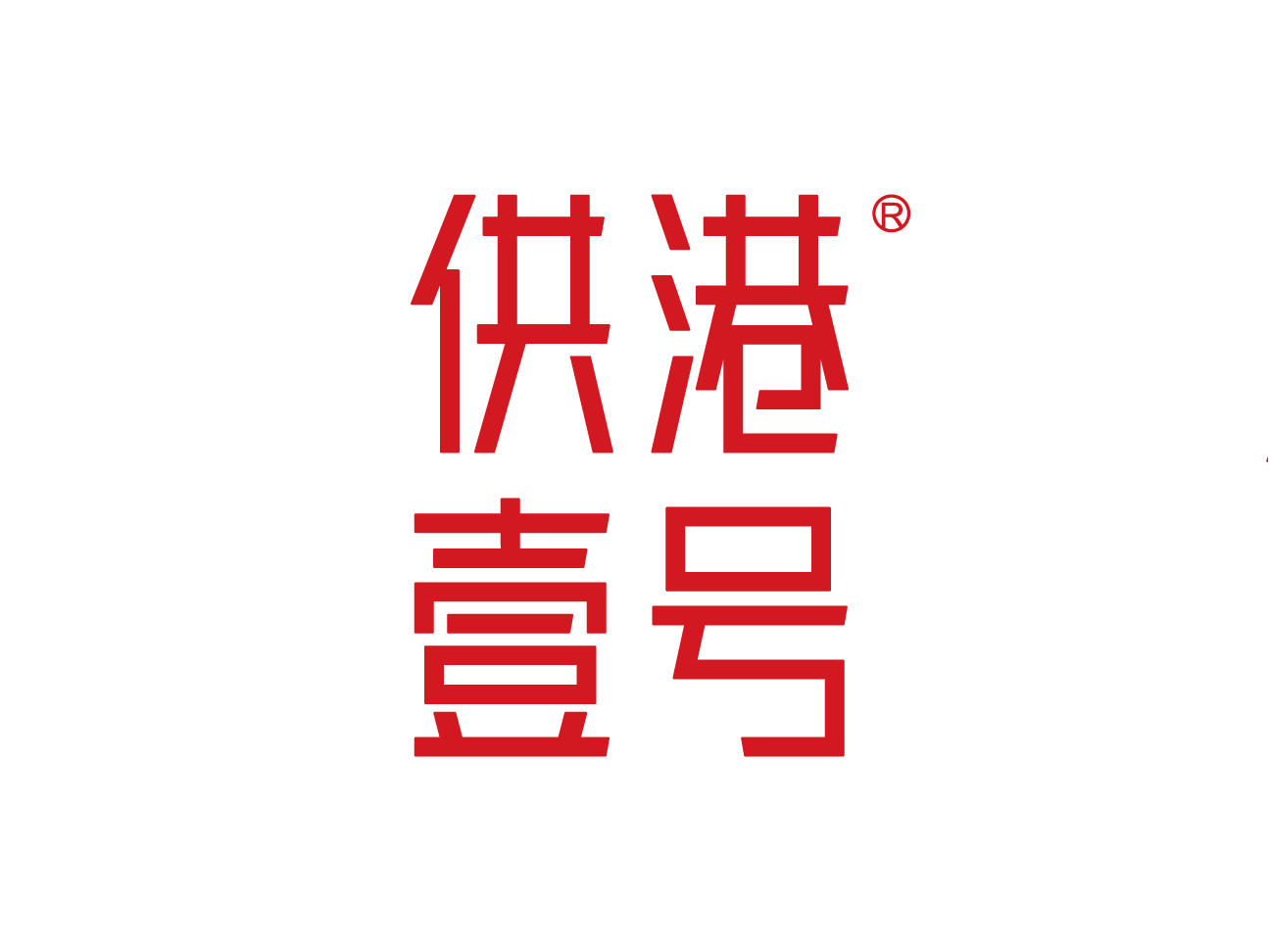 Brand visual image，packing design，Original works，Brand design，Product matrix combing，plane，Brand Visual Image Upgrade，