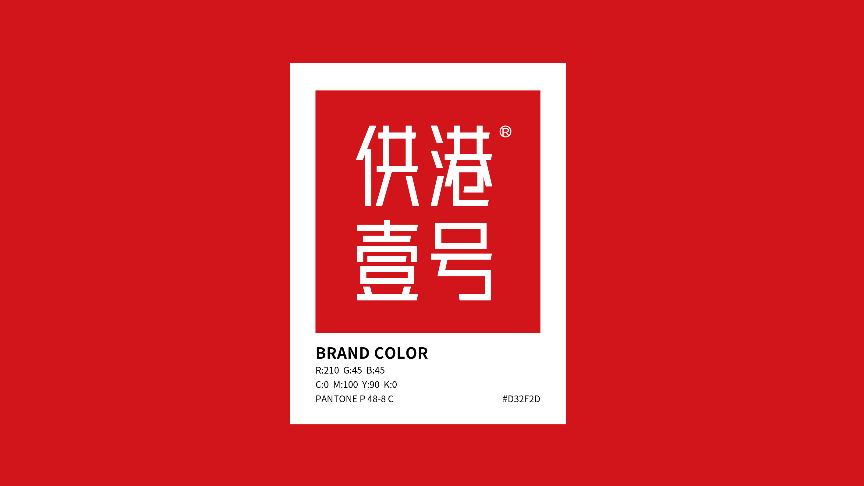 Brand visual image，packing design，Original works，Brand design，Product matrix combing，plane，Brand Visual Image Upgrade，